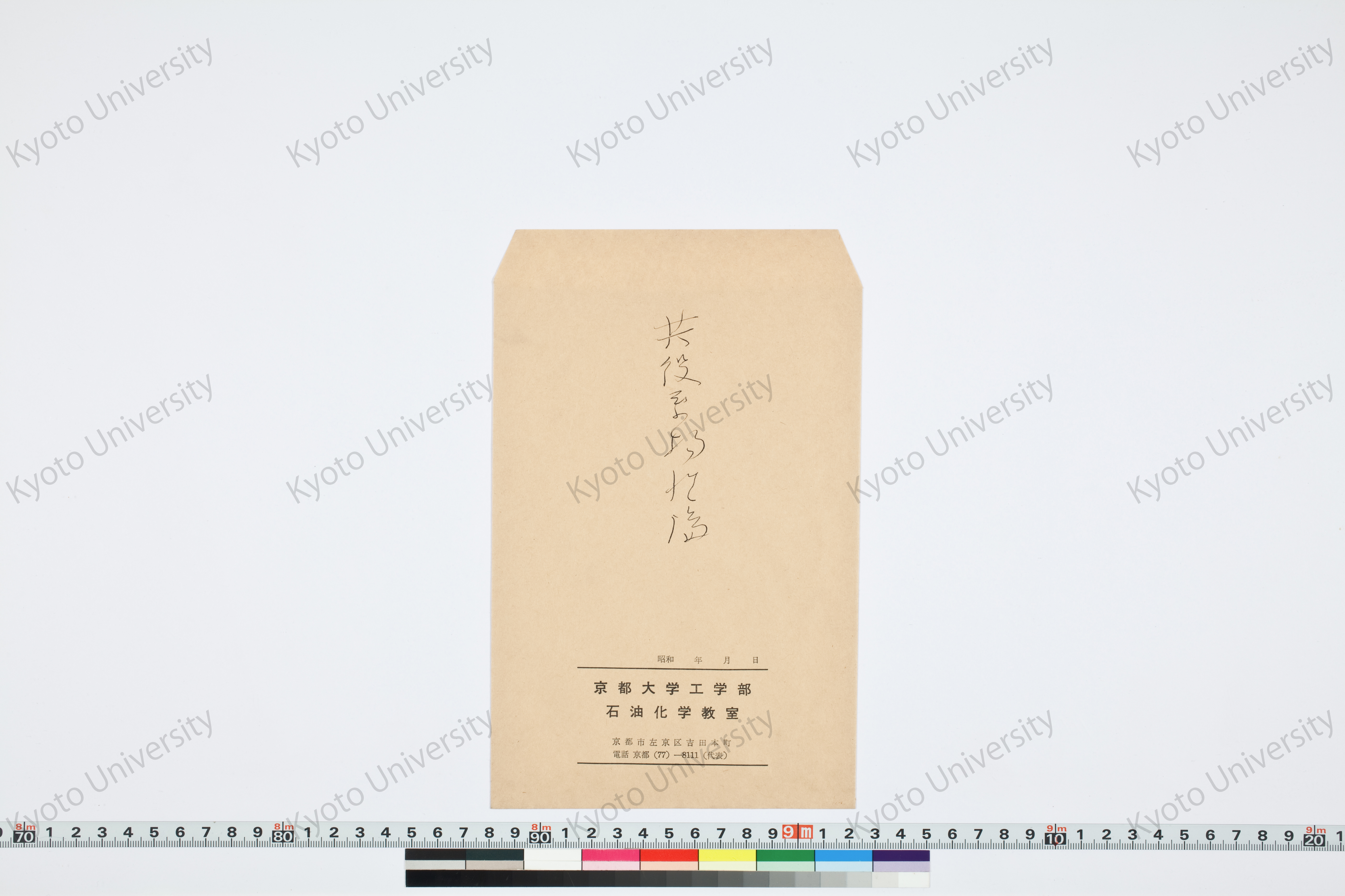 共役系物性論 (1)