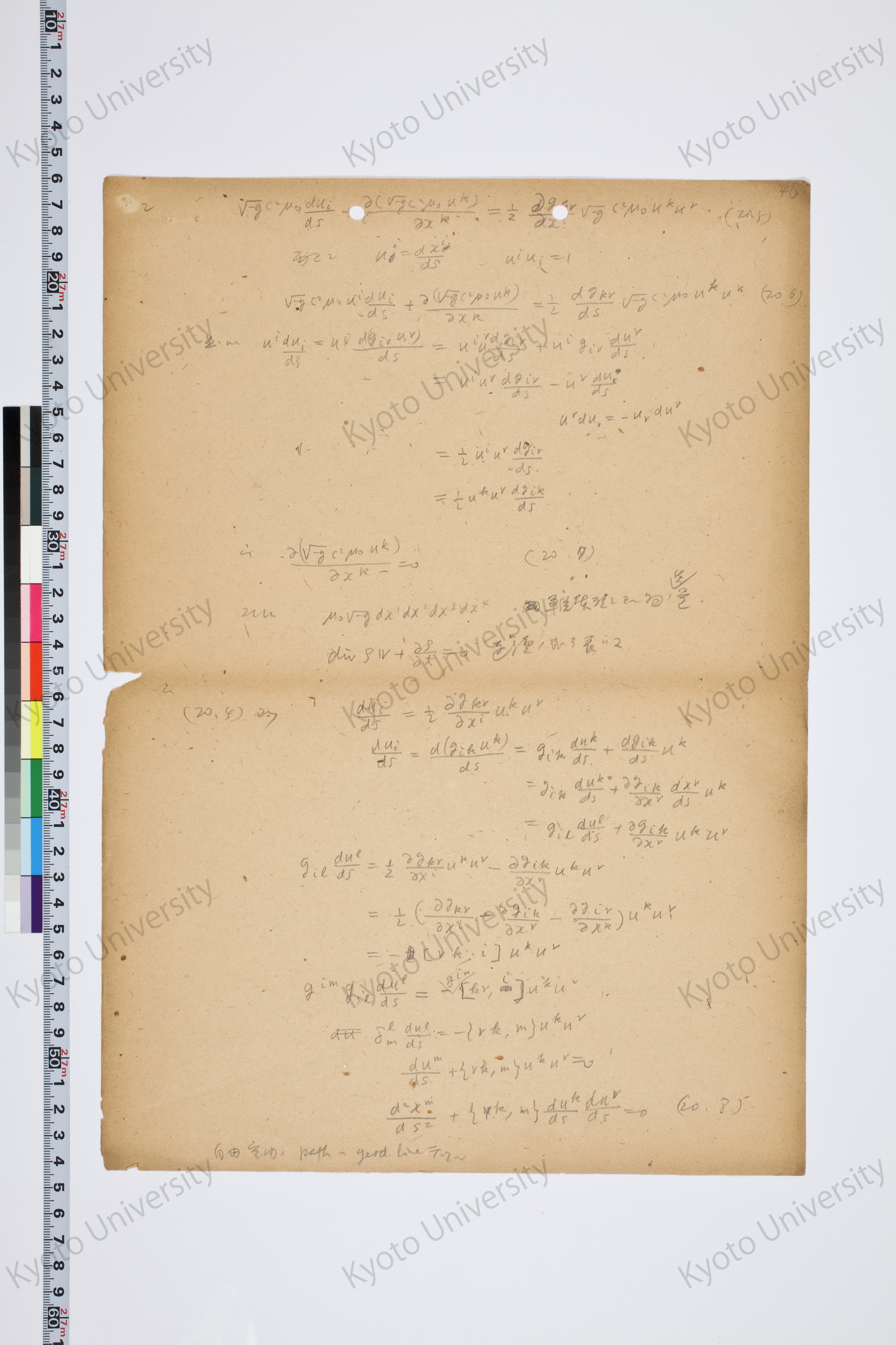 相対性理論II（湯川氏著書説明用） (1)