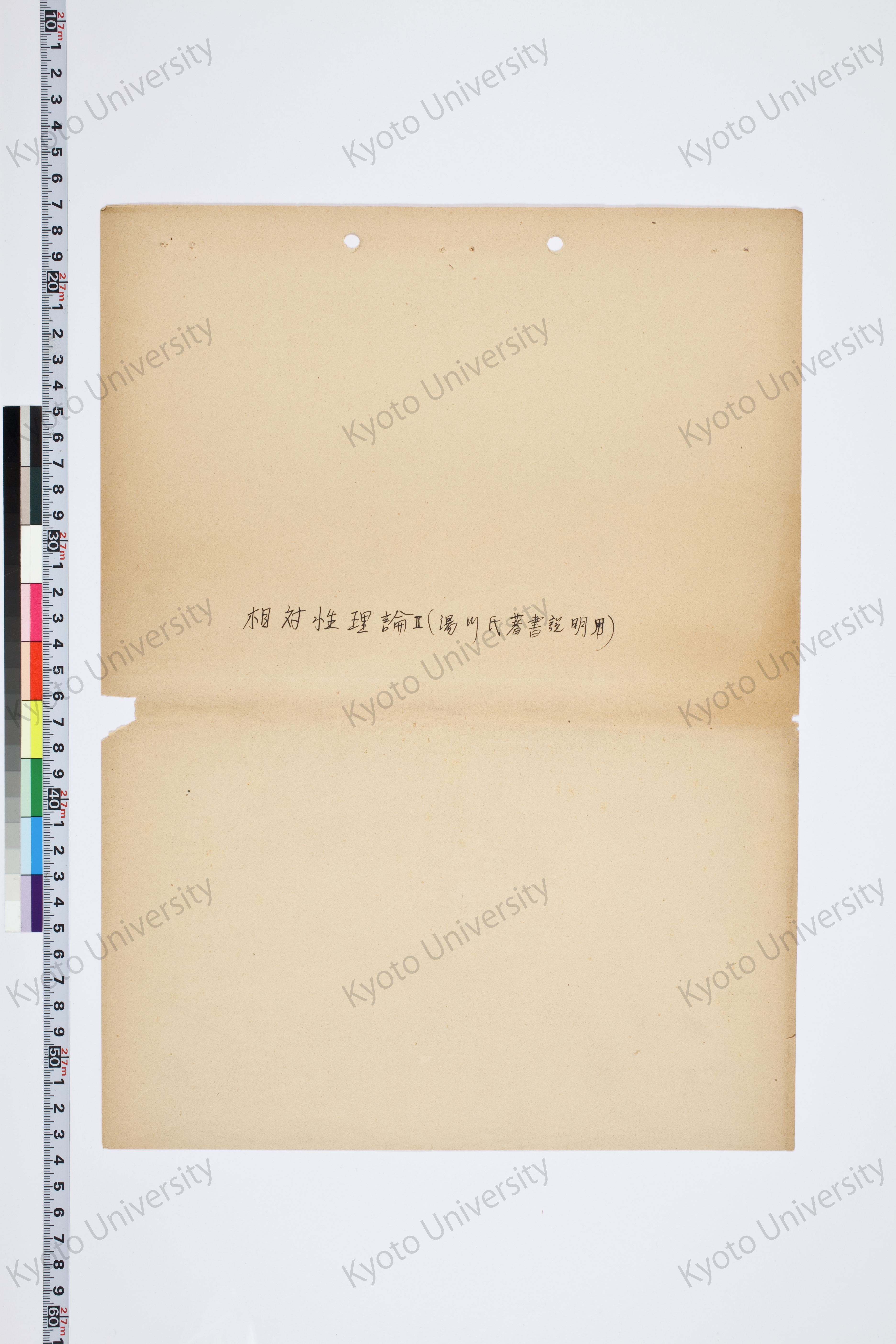 相対性理論II（湯川氏著書説明用） (2)