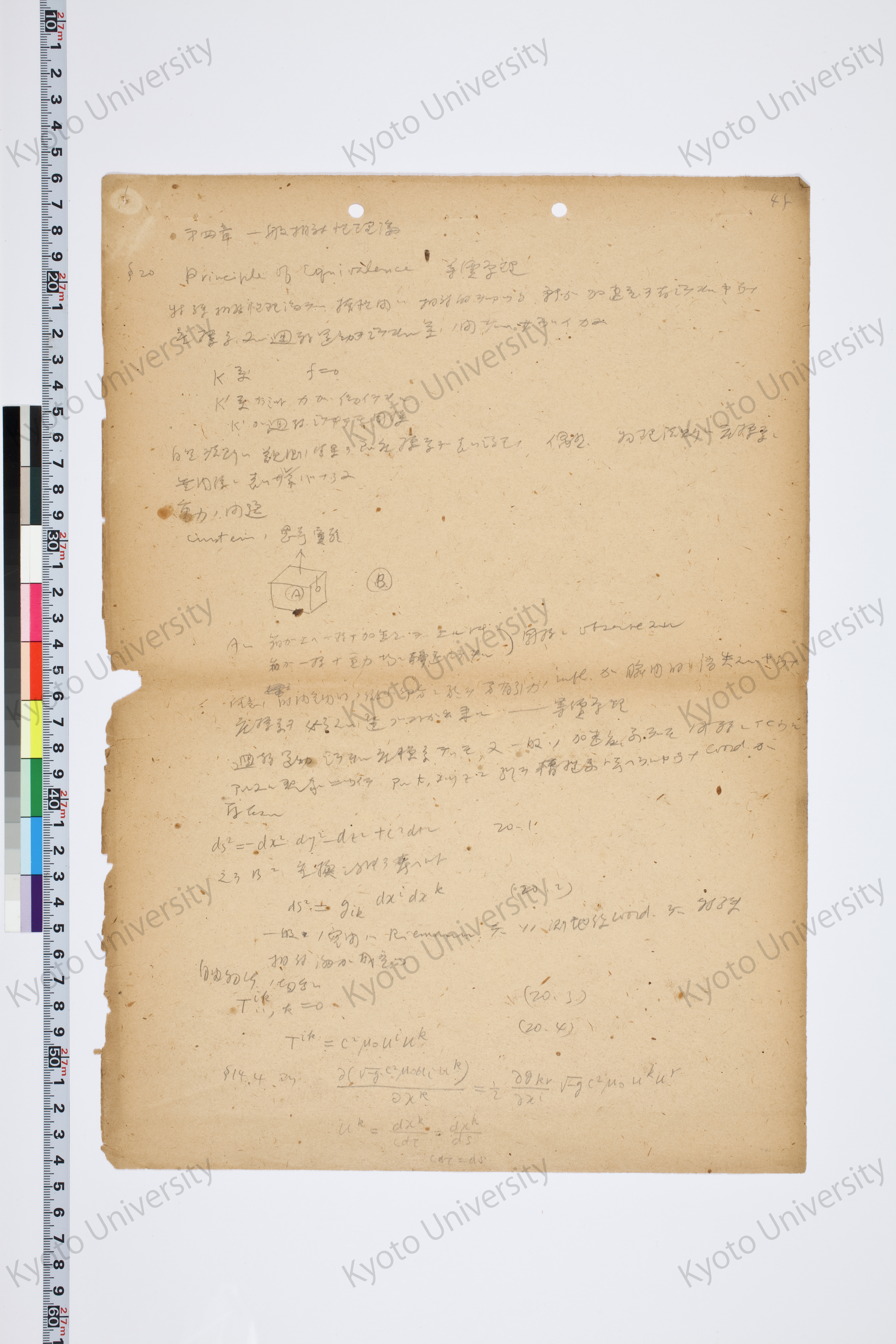 相対性理論II（湯川氏著書説明用） (3)