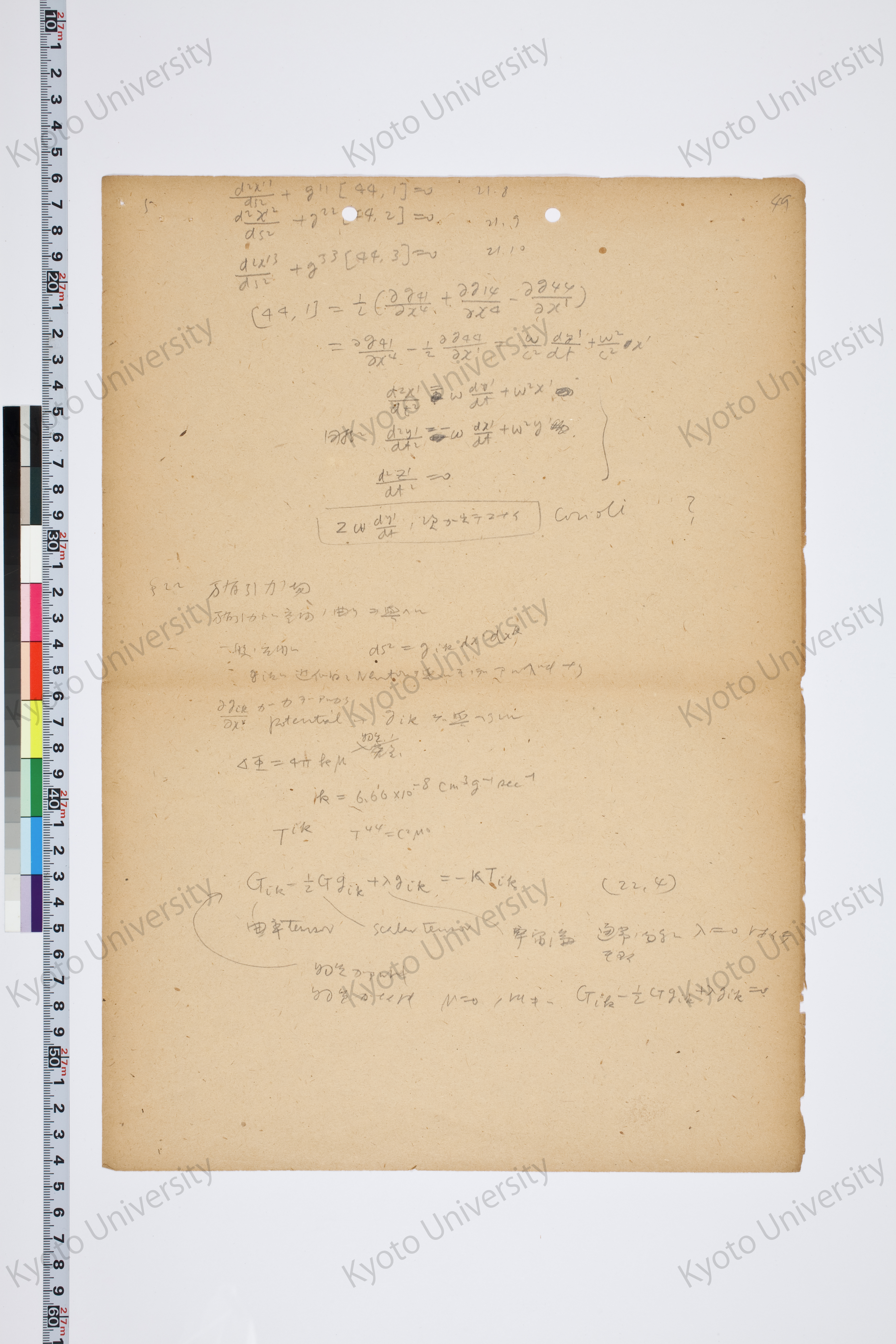 相対性理論II（湯川氏著書説明用） (5)