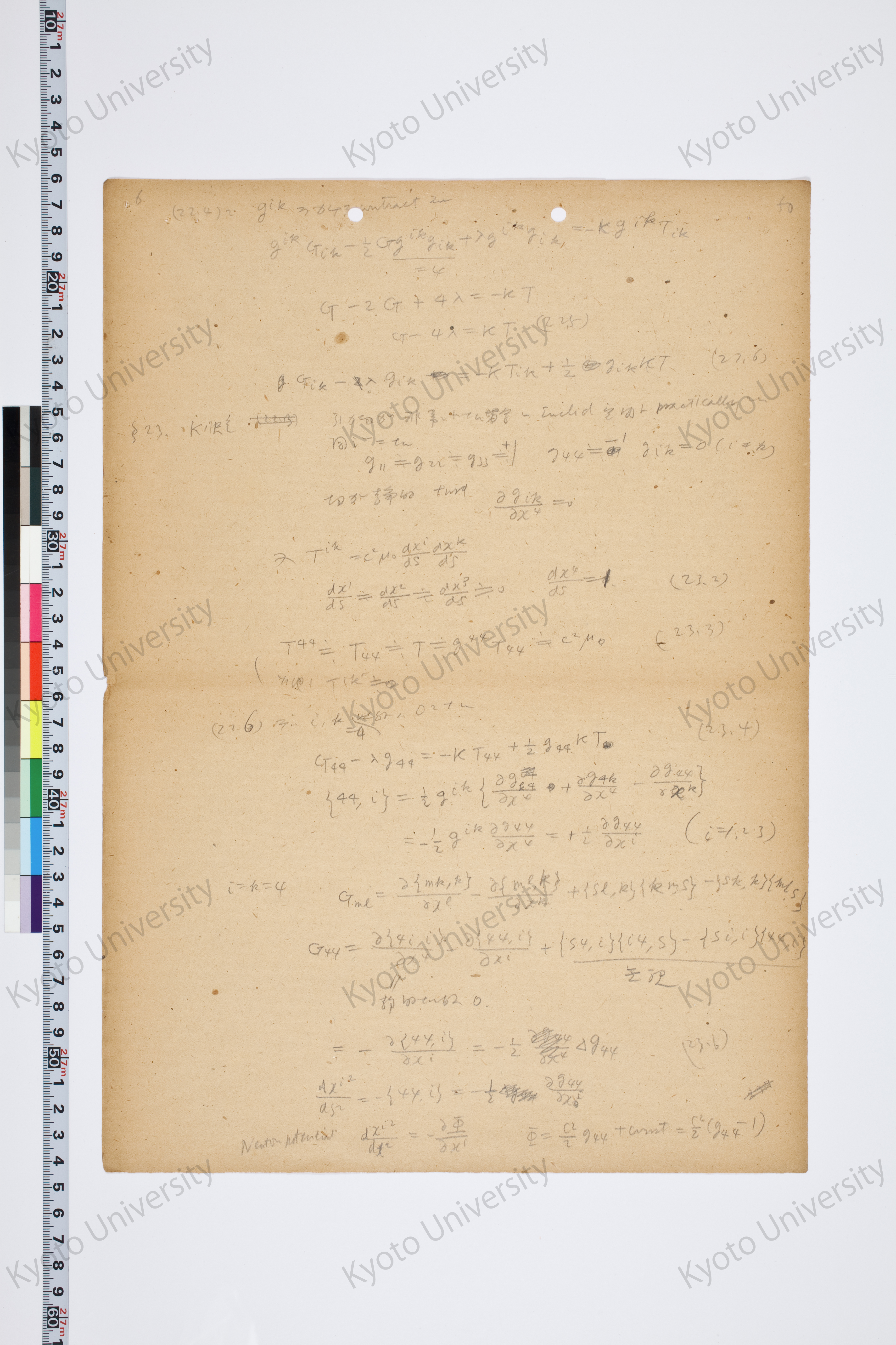 相対性理論II（湯川氏著書説明用） (7)