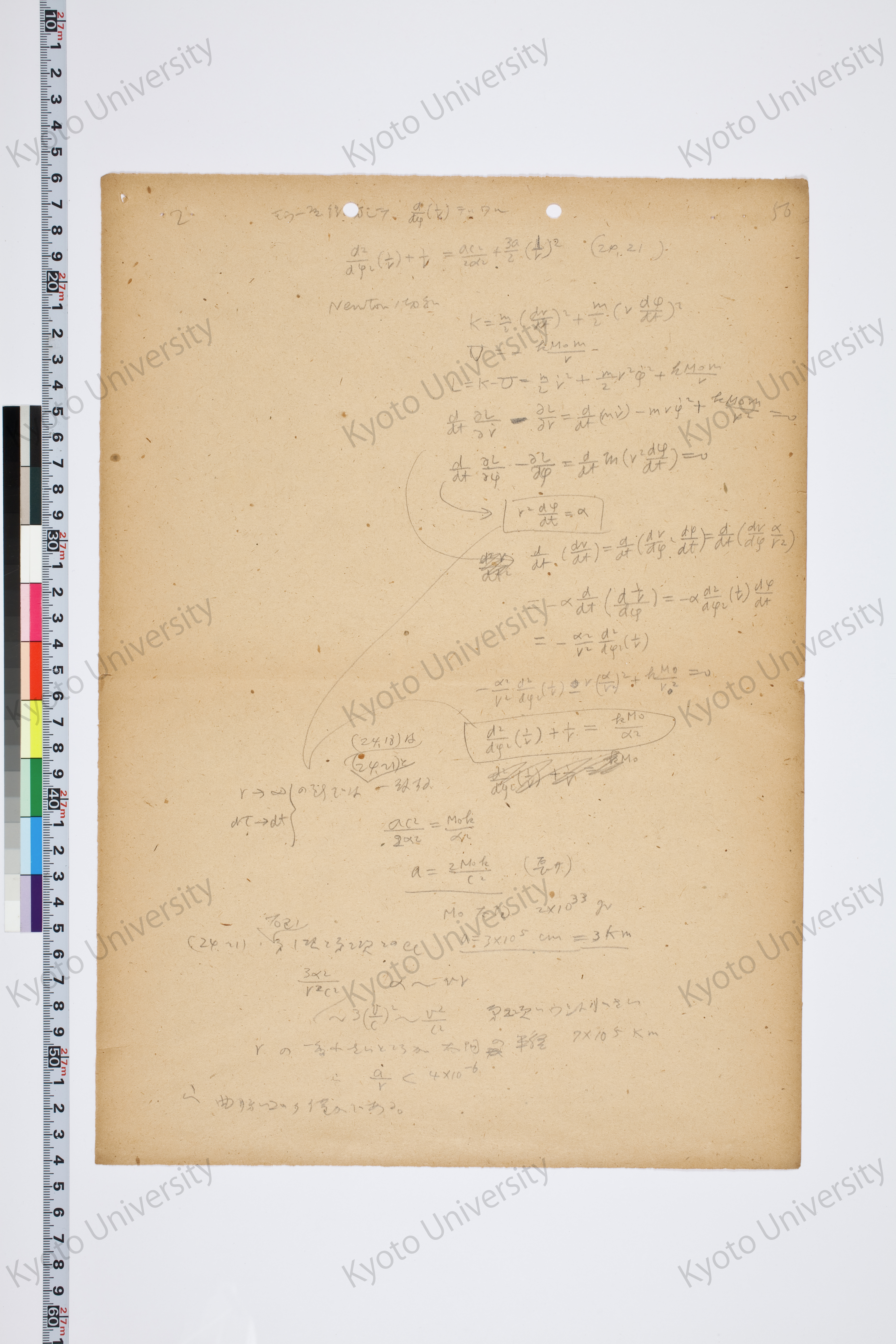 相対性理論II（湯川氏著書説明用） (13)