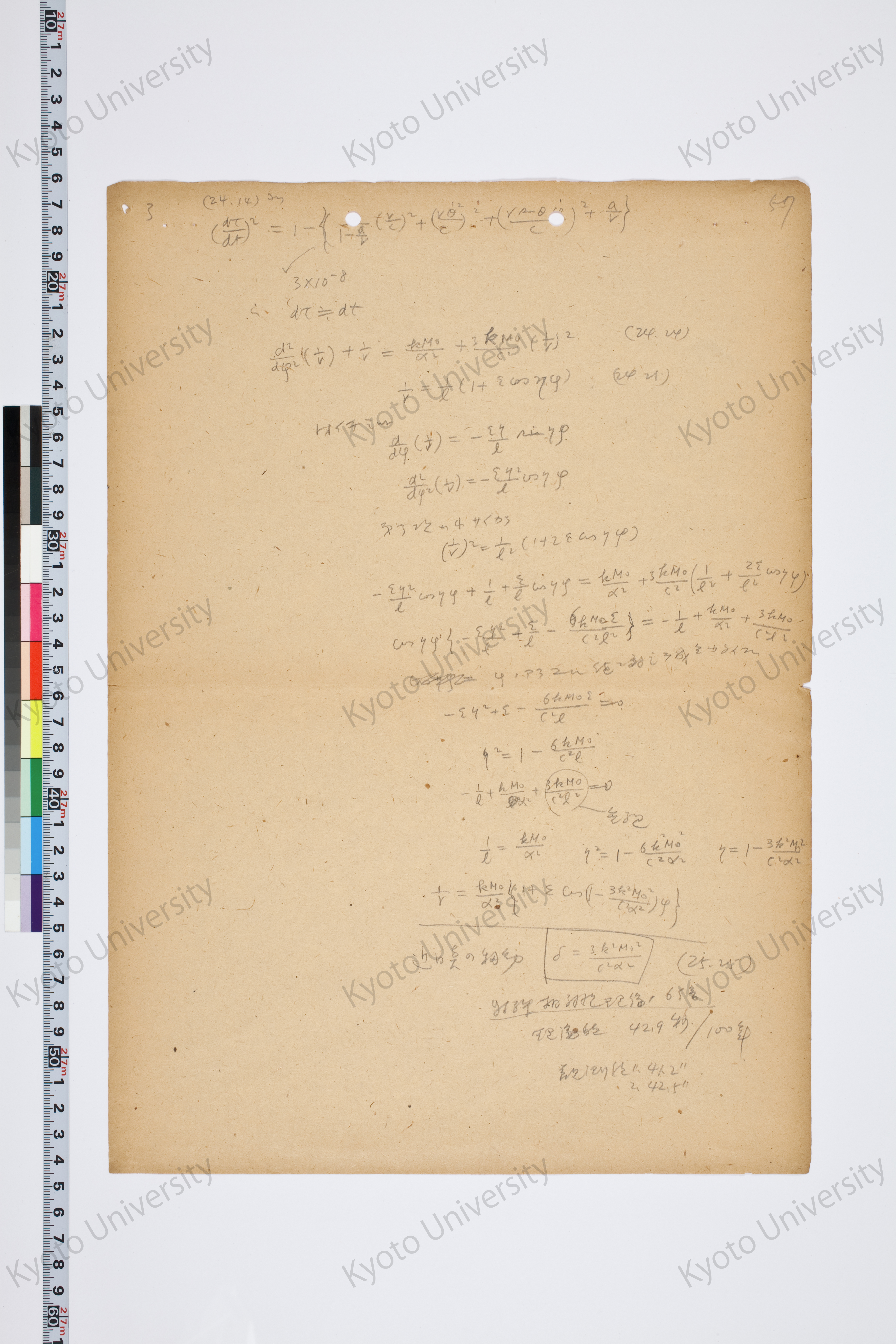 相対性理論II（湯川氏著書説明用） (14)