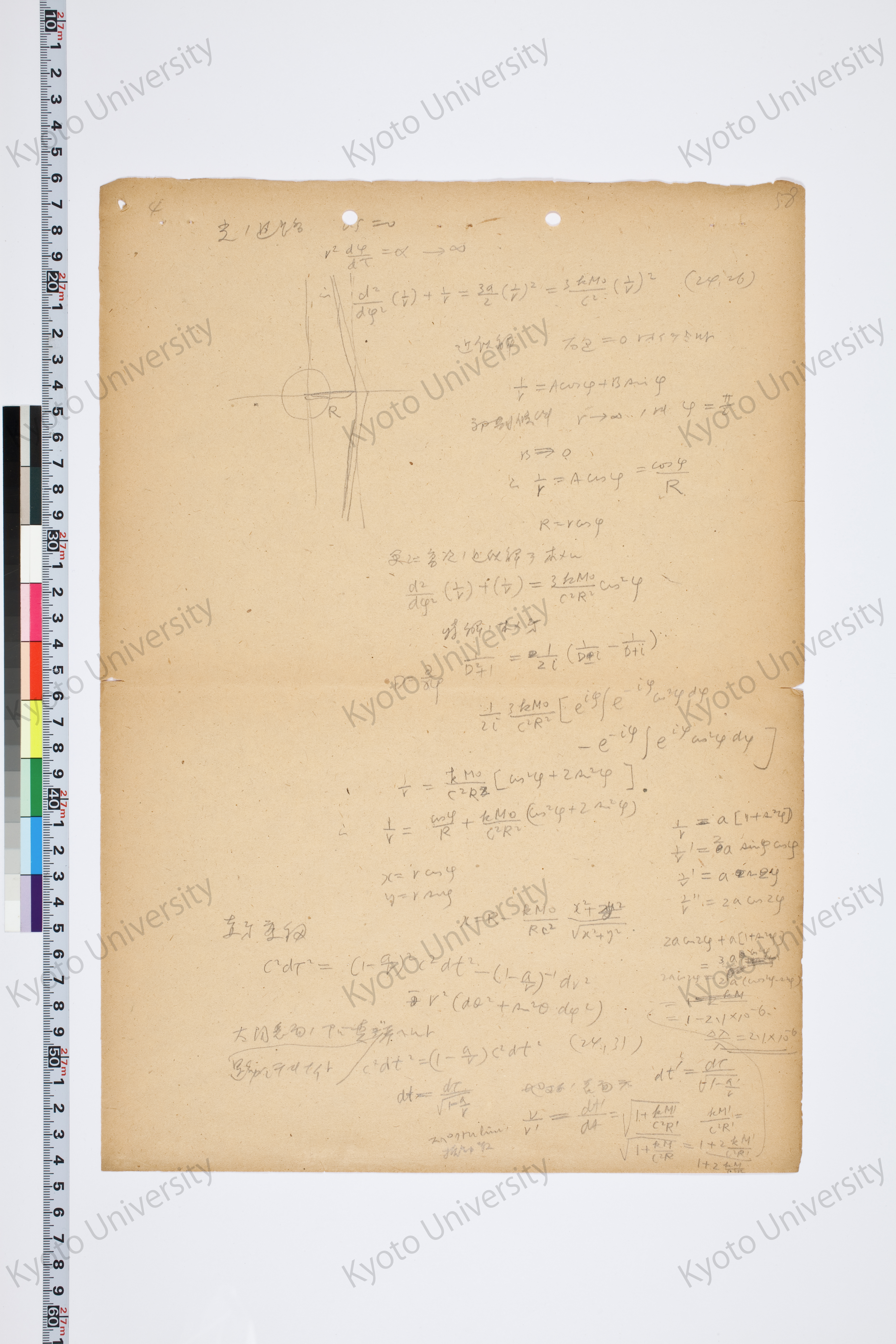 相対性理論II（湯川氏著書説明用） (15)