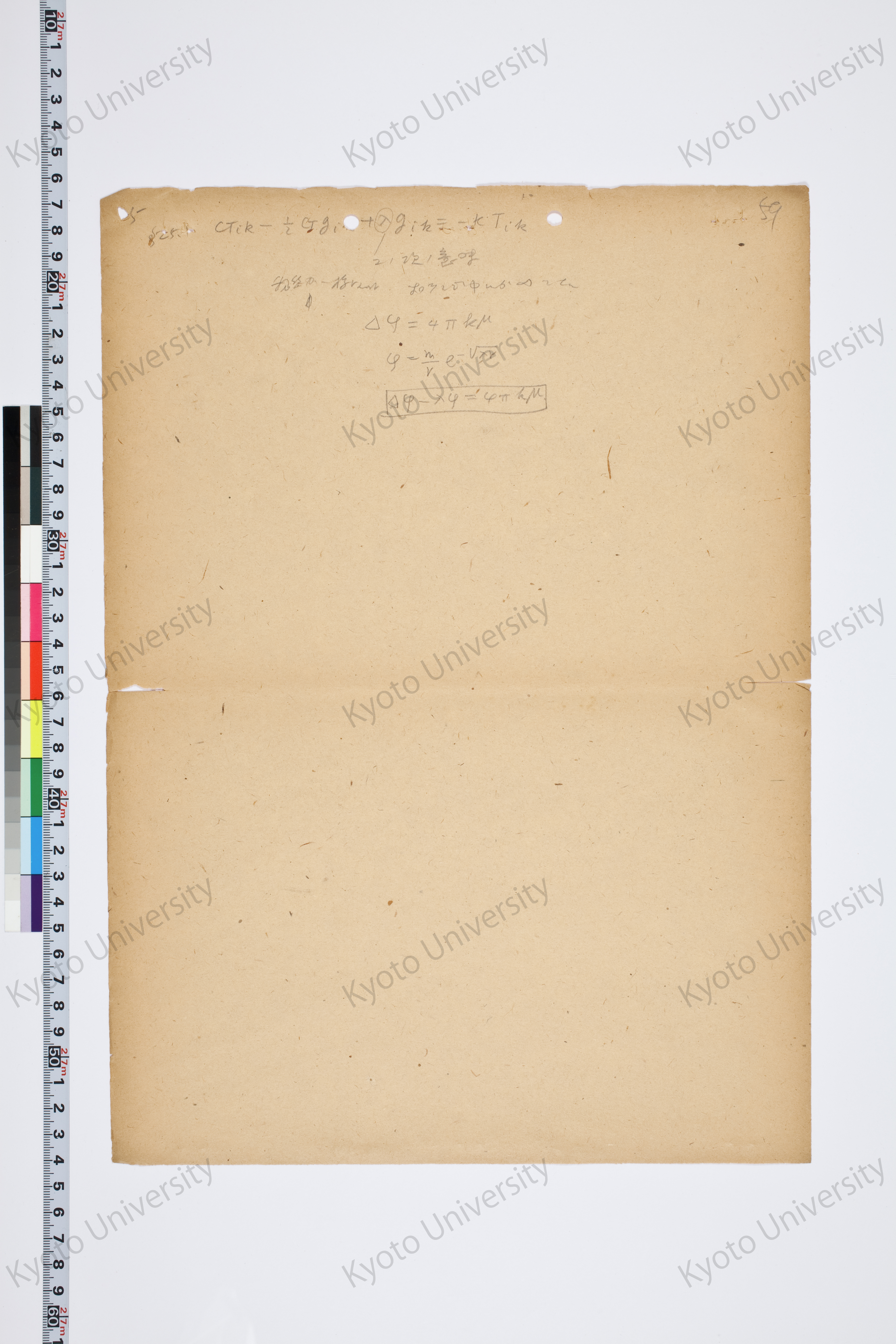 相対性理論II（湯川氏著書説明用） (16)