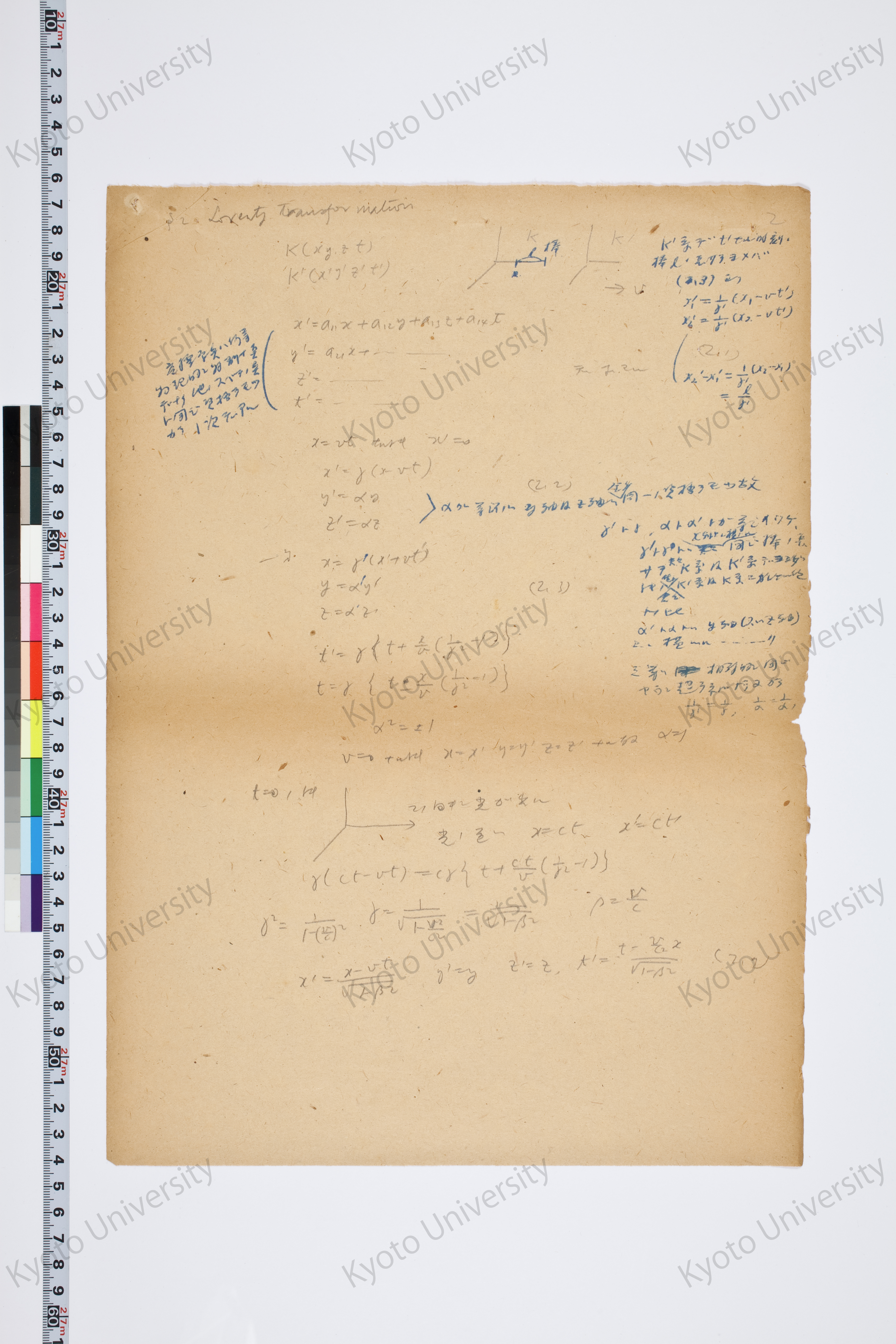 相対性理論I（湯川氏著書説明用） (1)