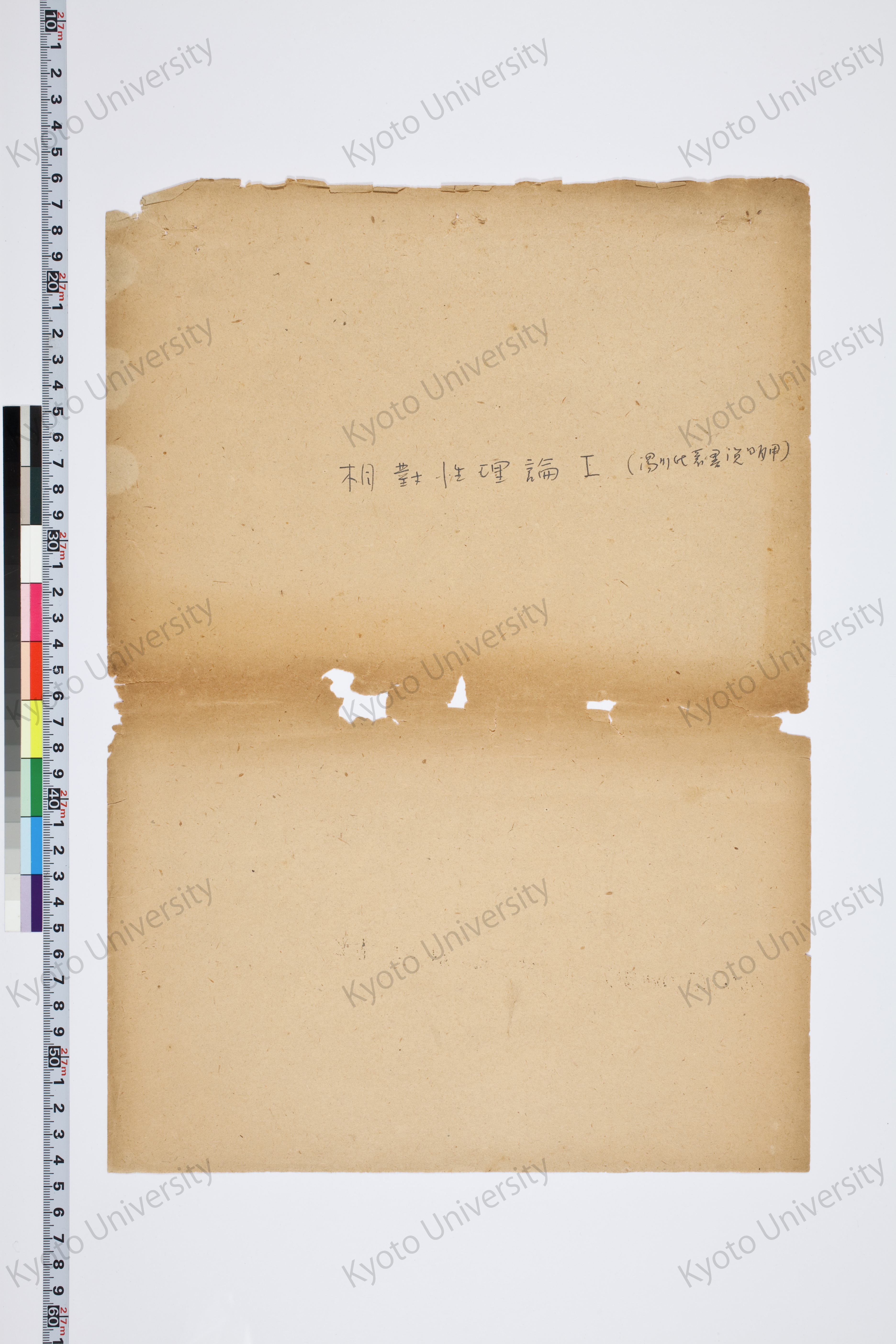 相対性理論I（湯川氏著書説明用） (2)