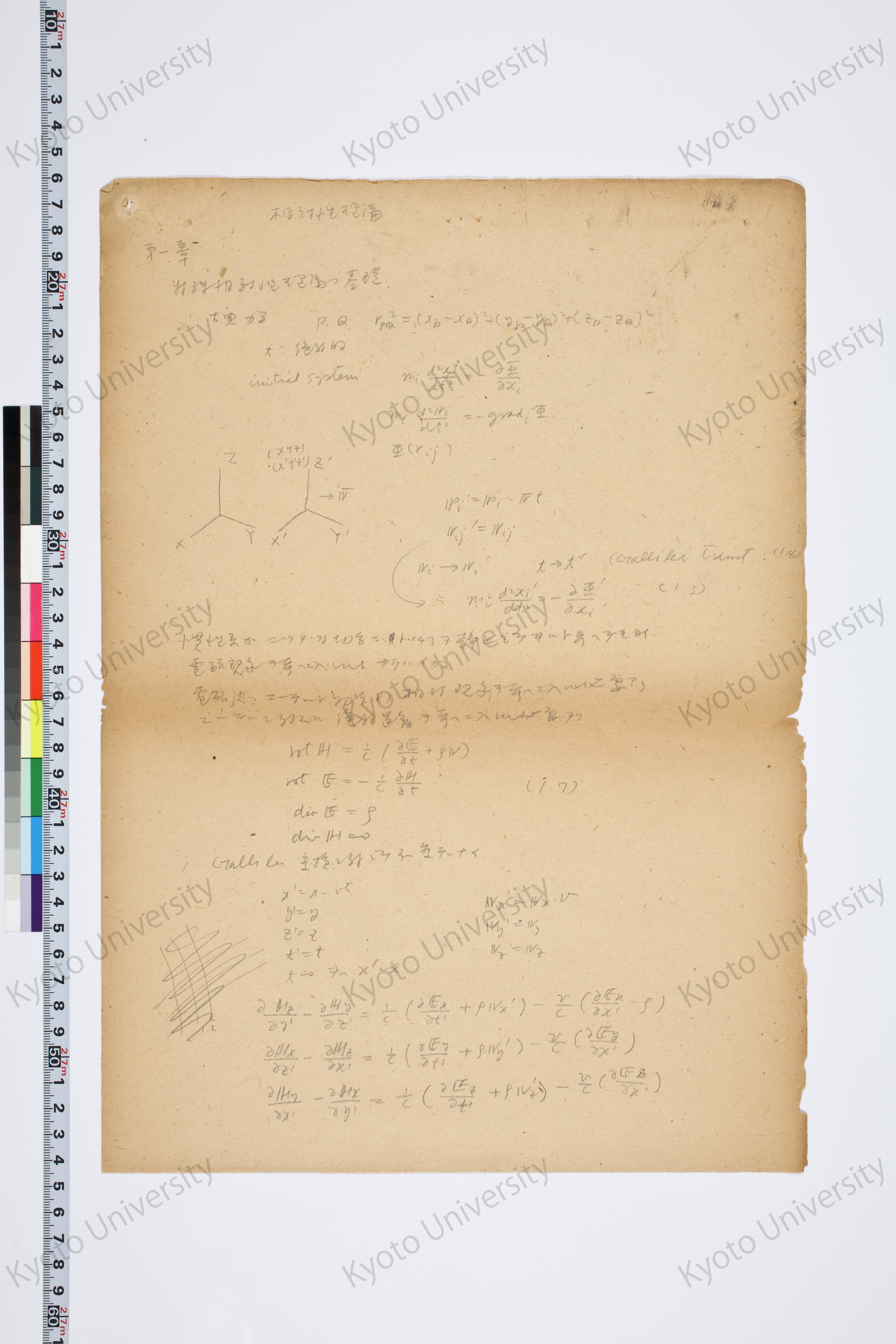 相対性理論I（湯川氏著書説明用） (3)