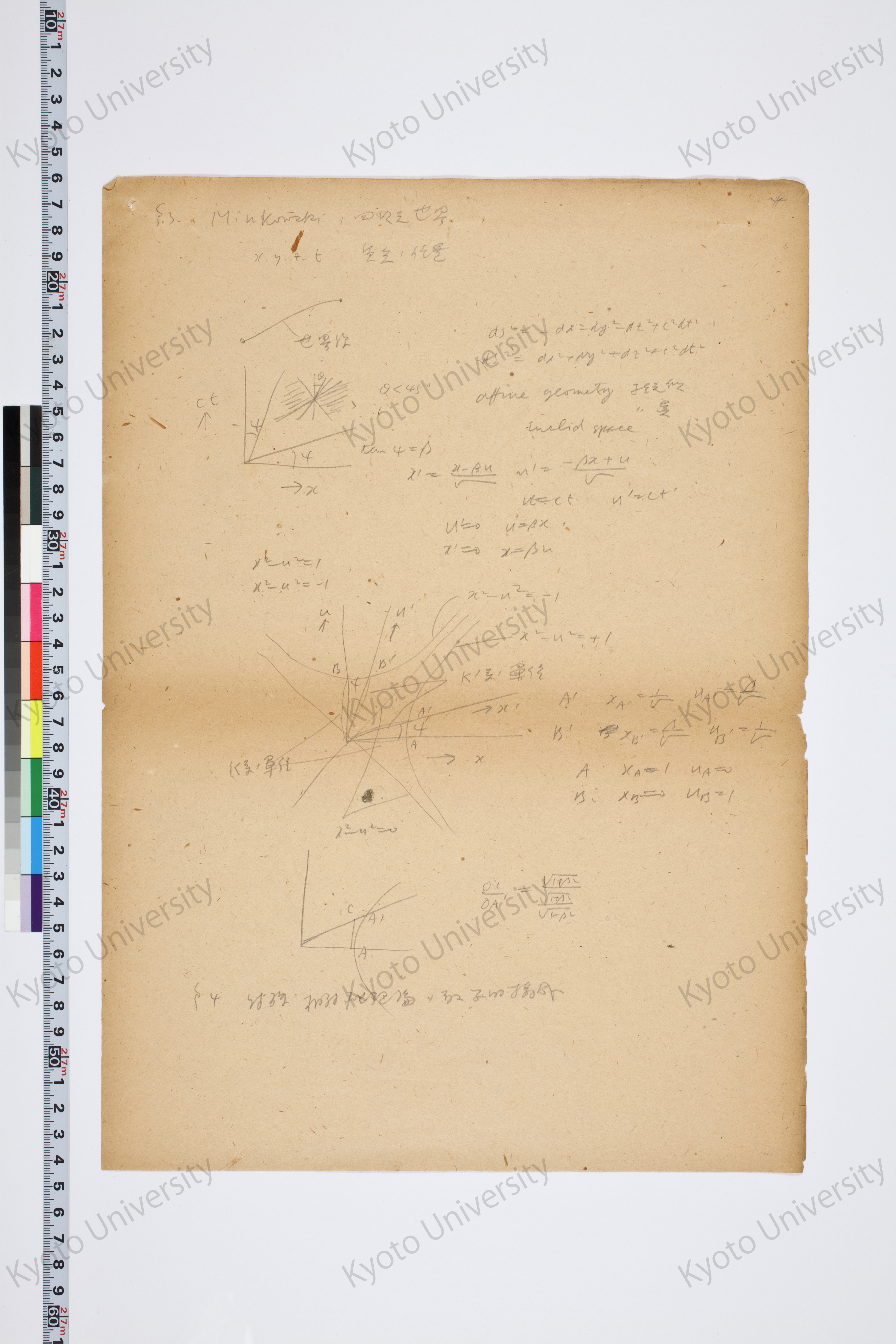 相対性理論I（湯川氏著書説明用） (5)