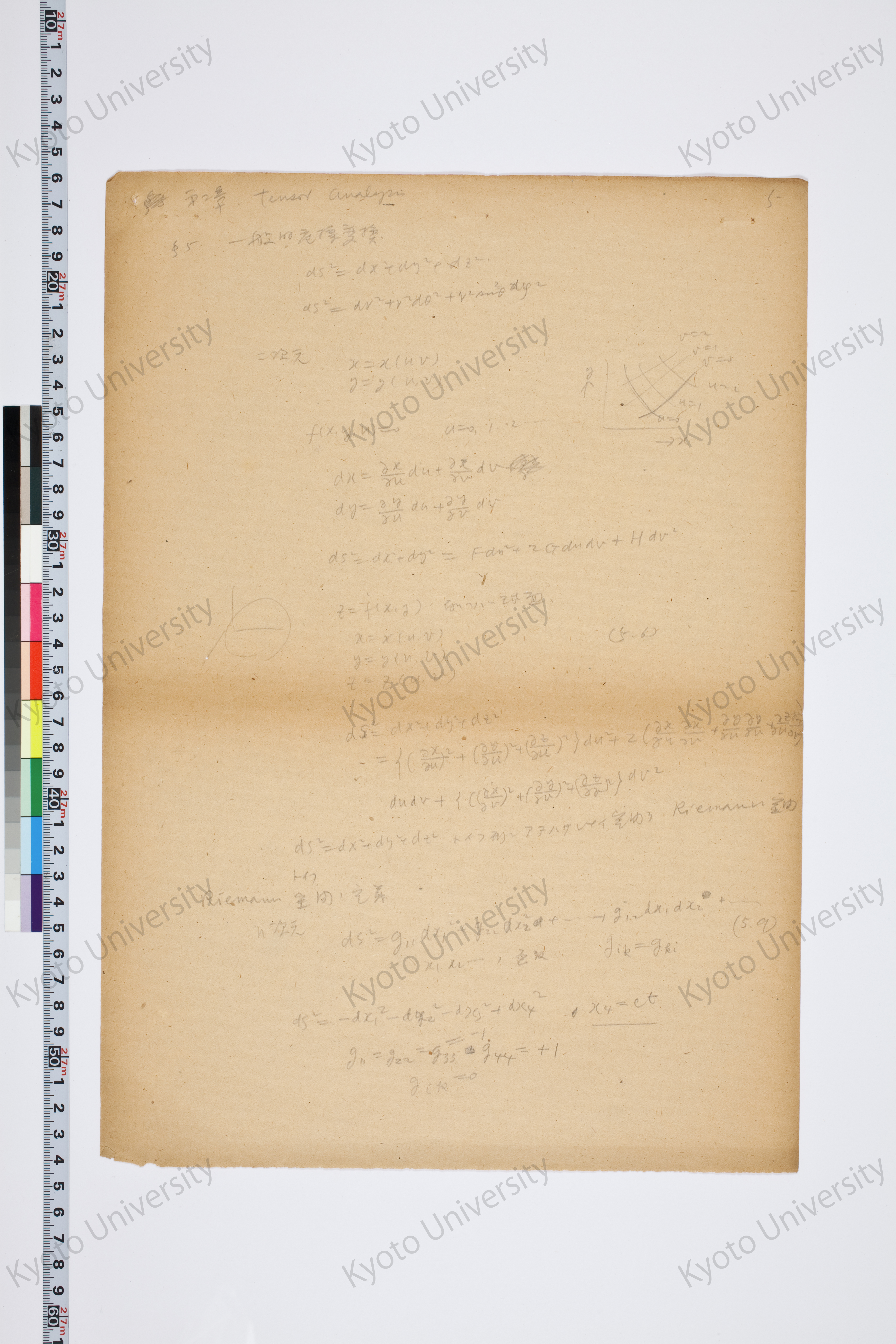 相対性理論I（湯川氏著書説明用） (7)