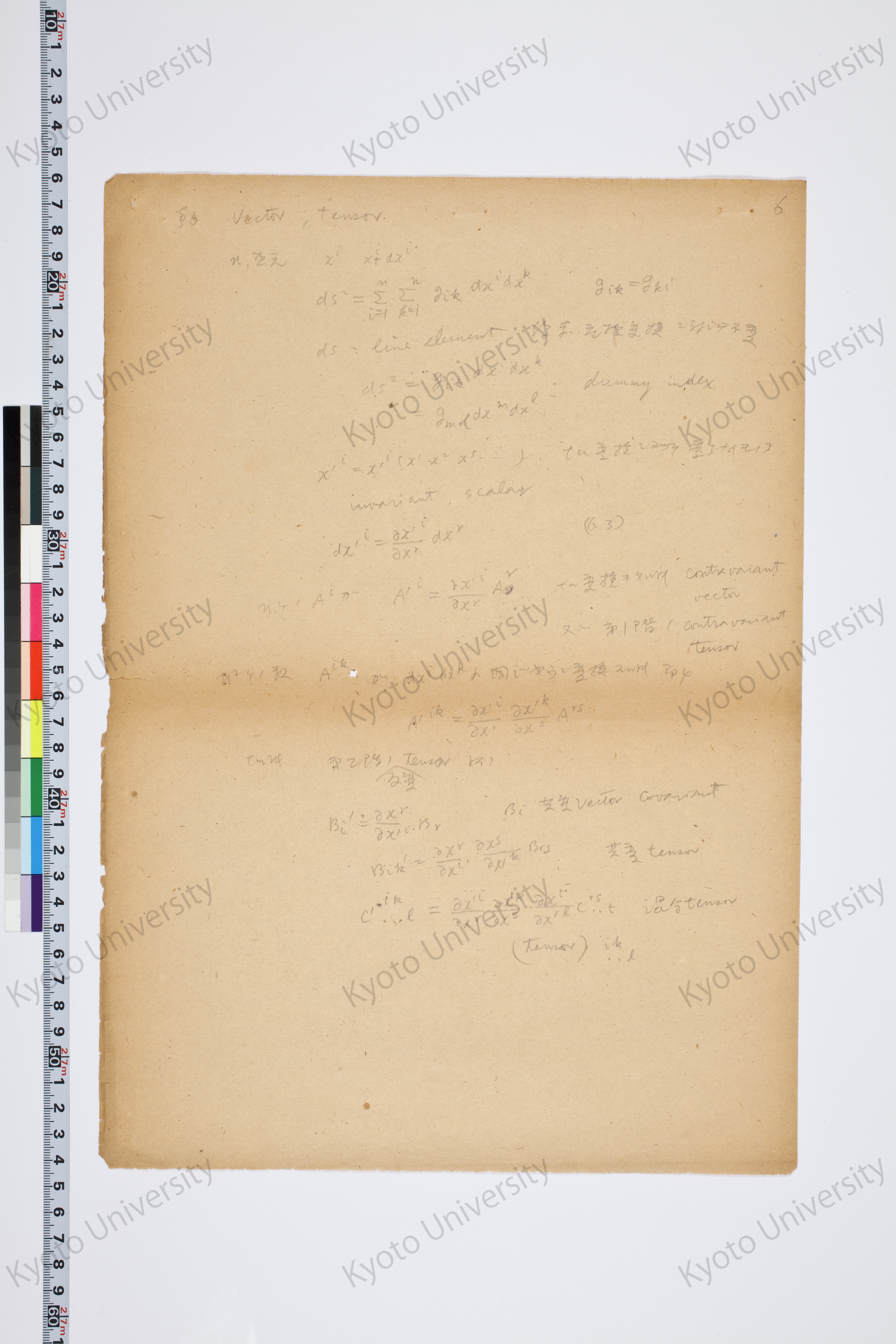 相対性理論I（湯川氏著書説明用） (8)