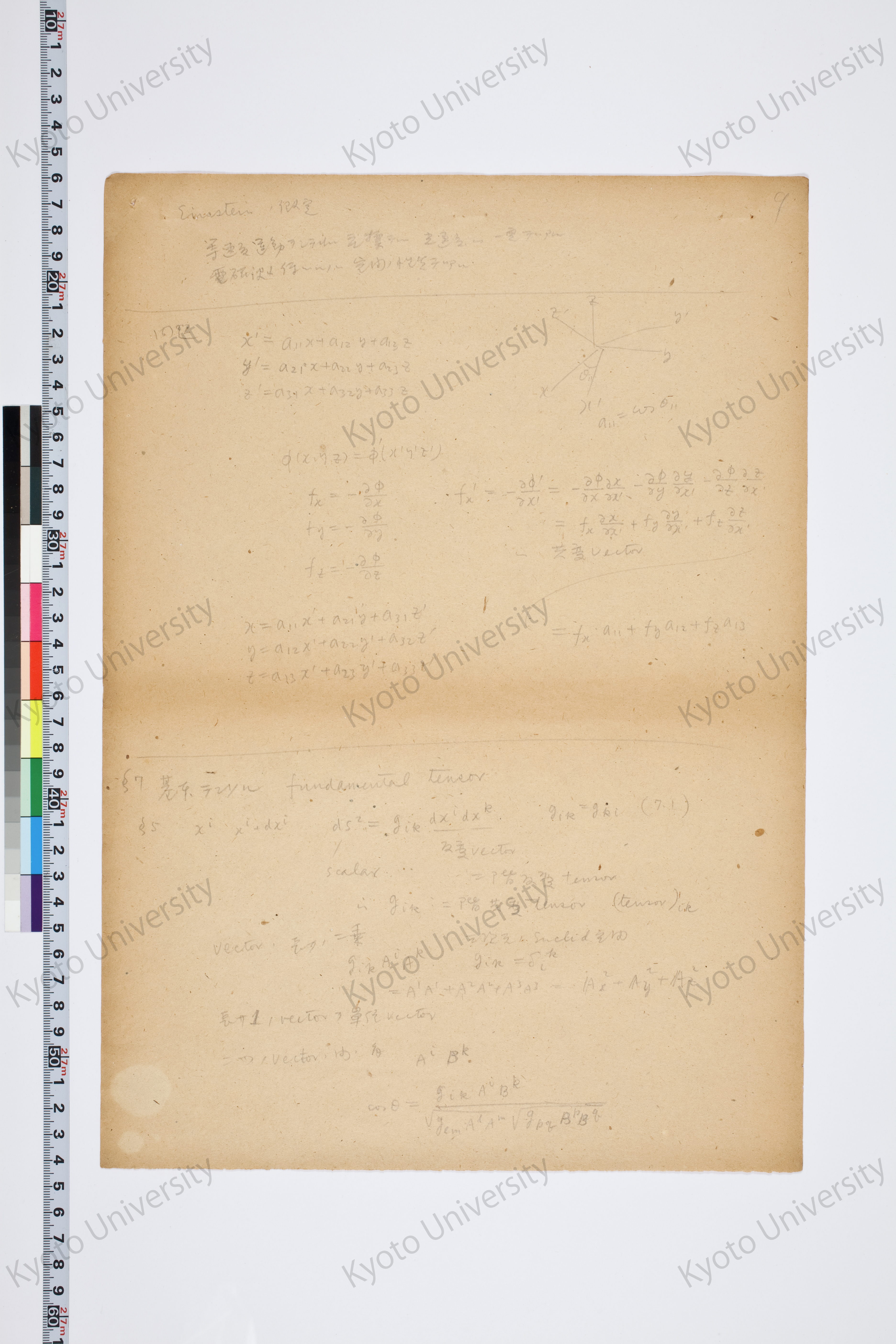 相対性理論I（湯川氏著書説明用） (11)