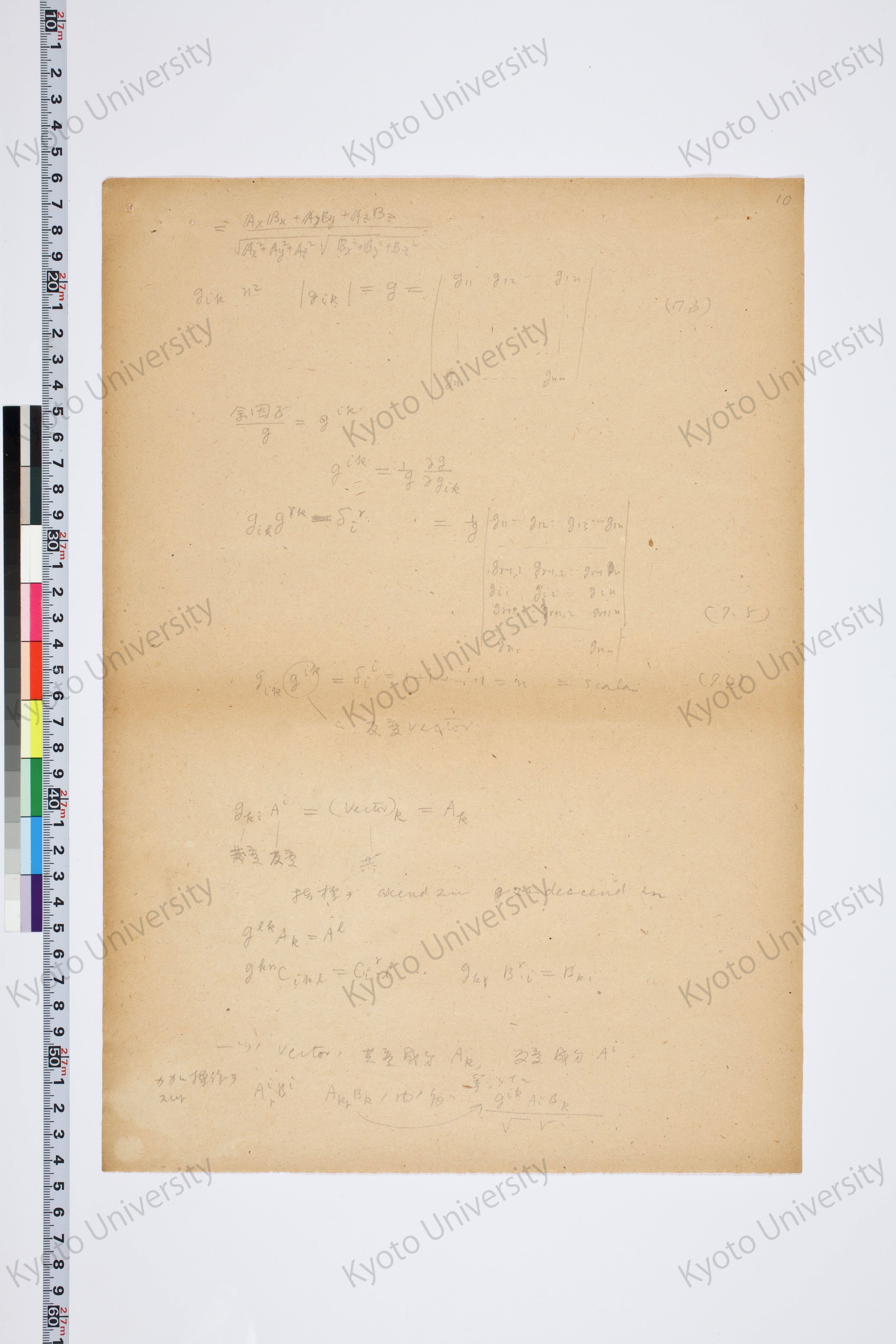 相対性理論I（湯川氏著書説明用） (12)