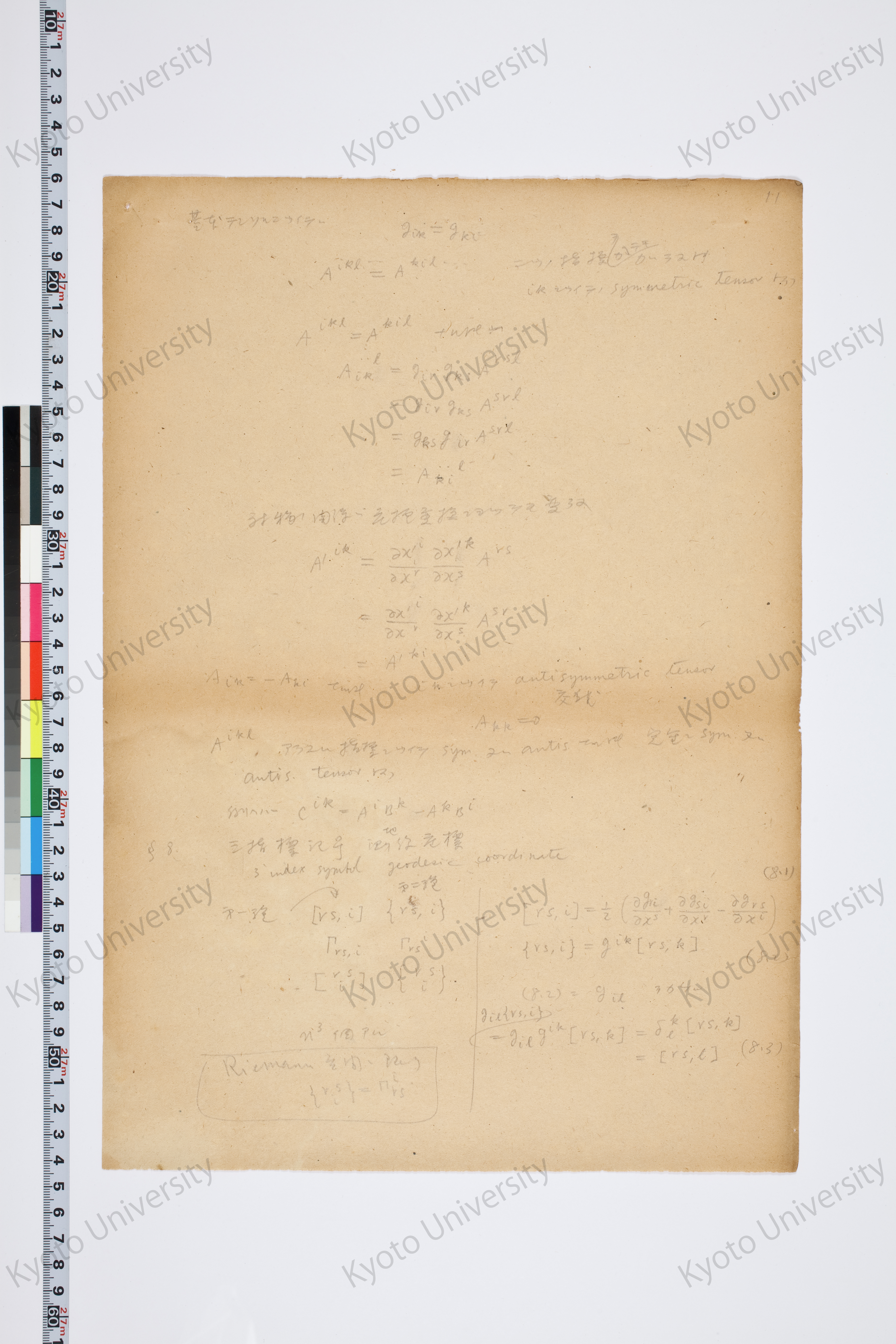 相対性理論I（湯川氏著書説明用） (13)