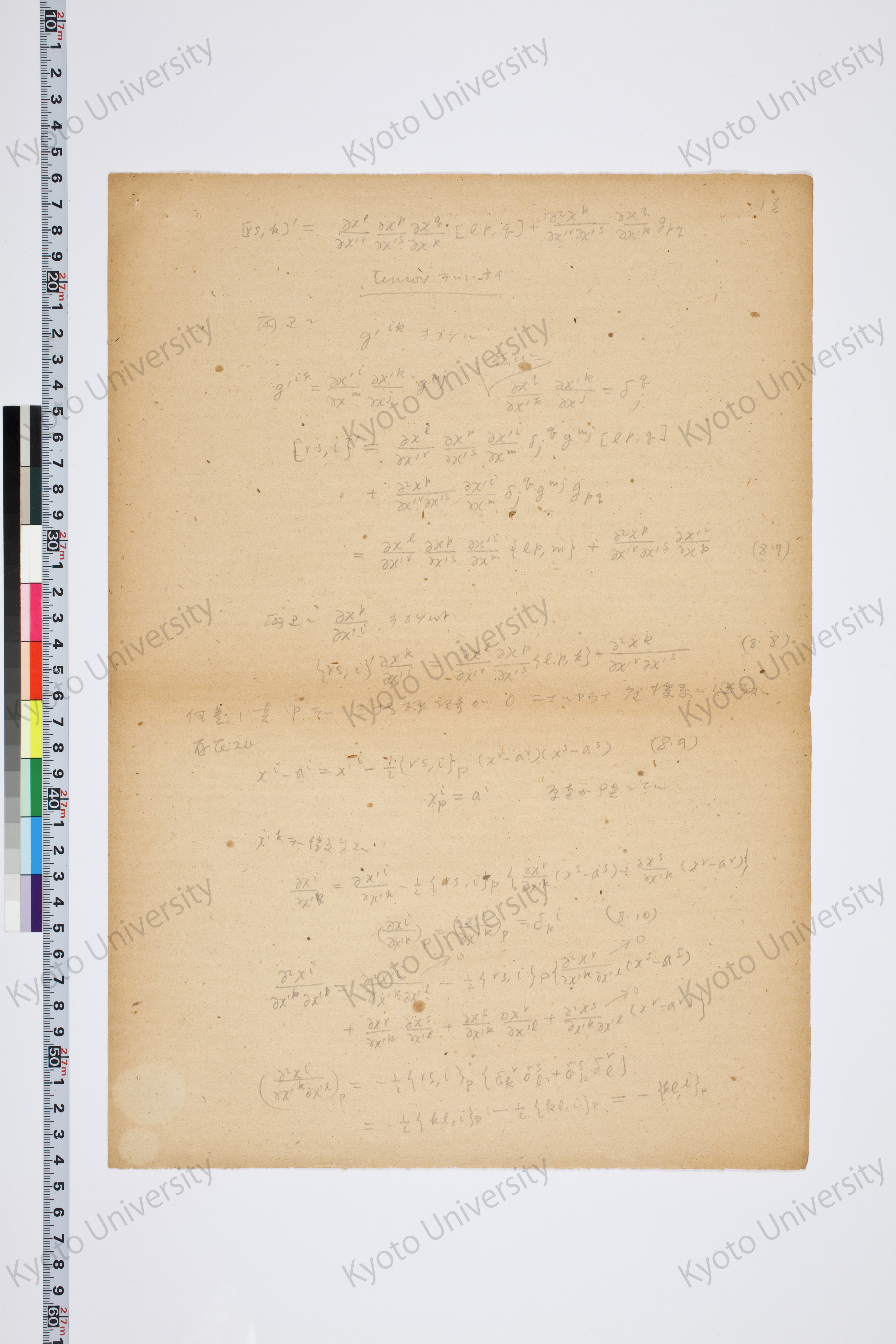 相対性理論I（湯川氏著書説明用） (15)