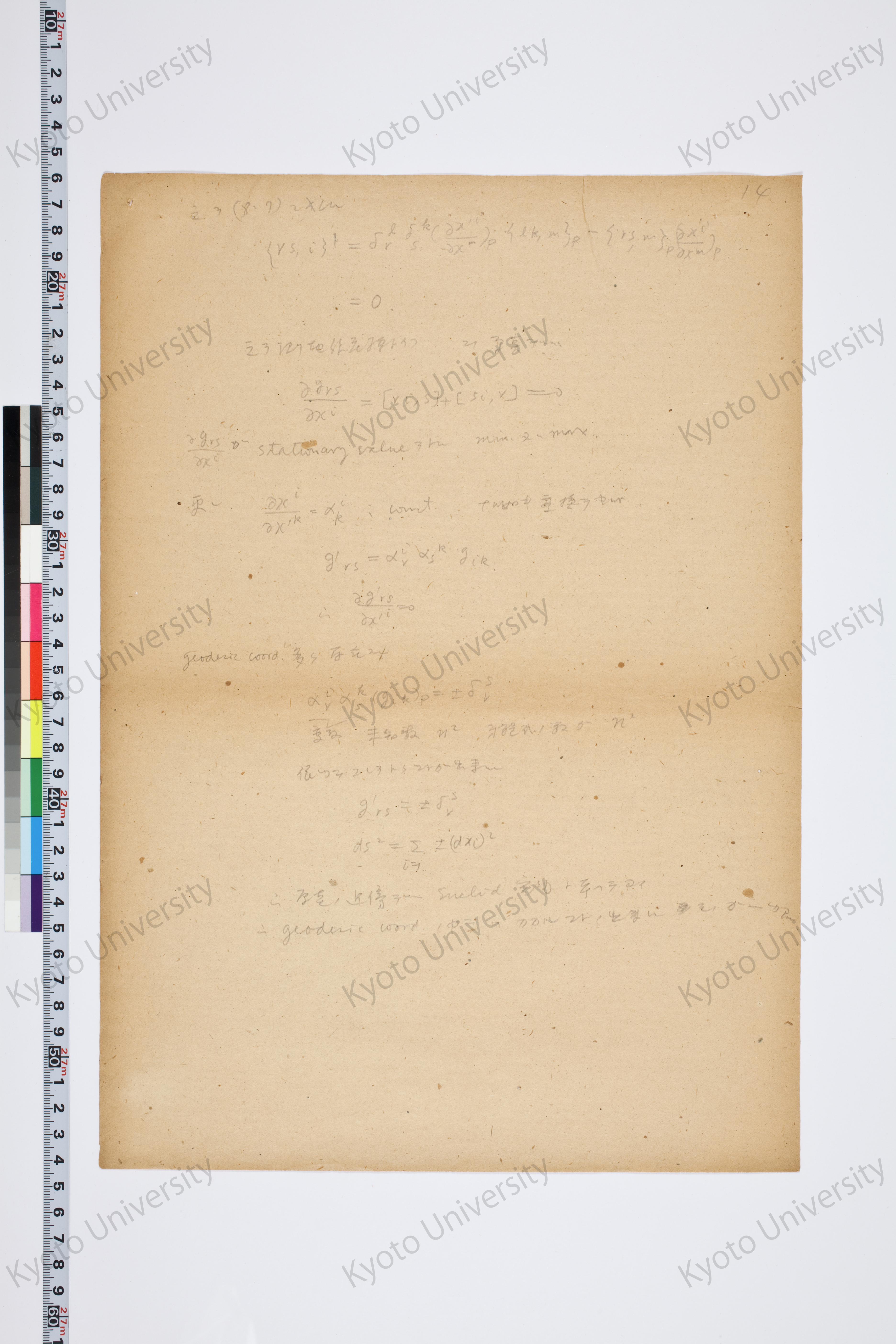 相対性理論I（湯川氏著書説明用） (17)