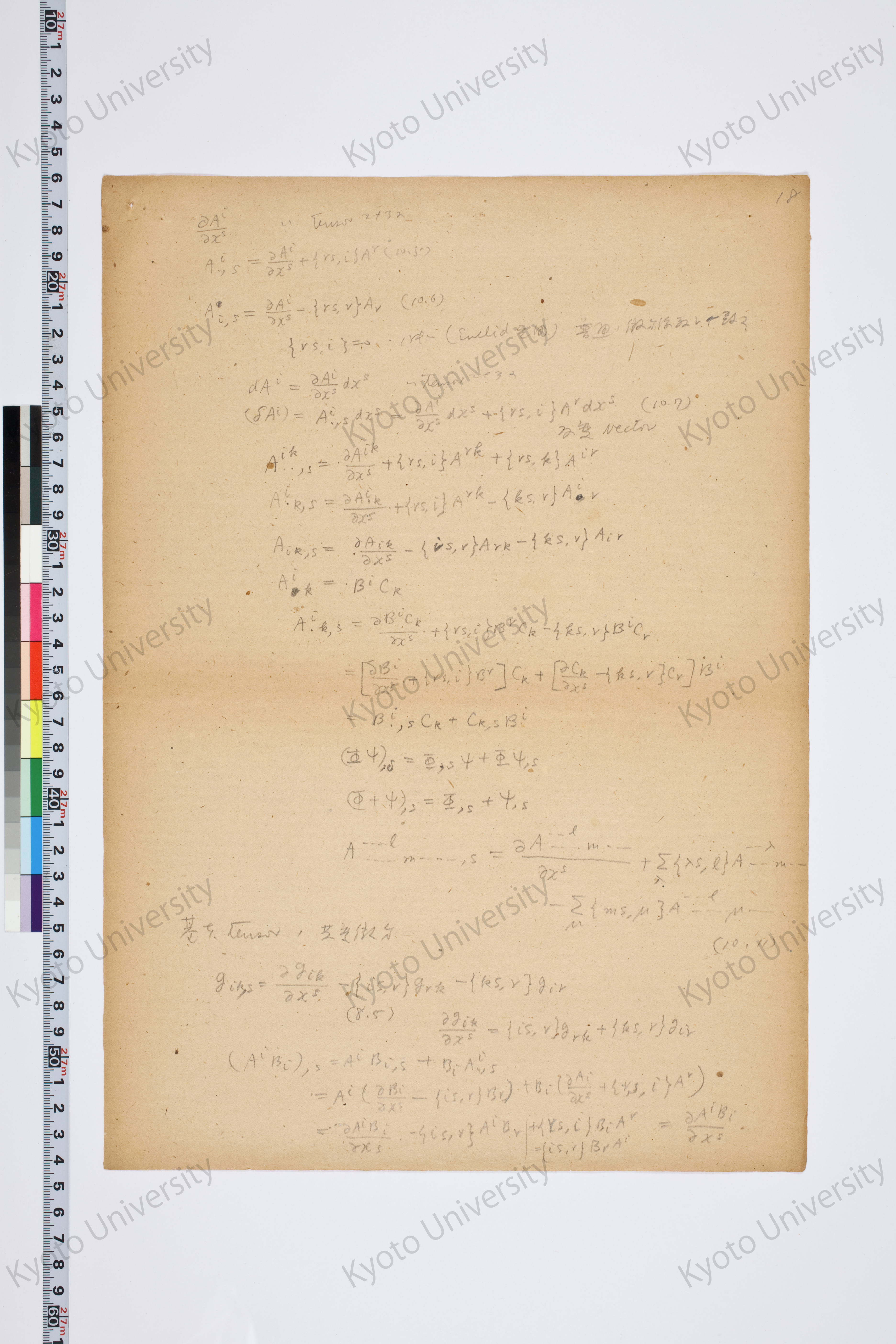 相対性理論I（湯川氏著書説明用） (23)