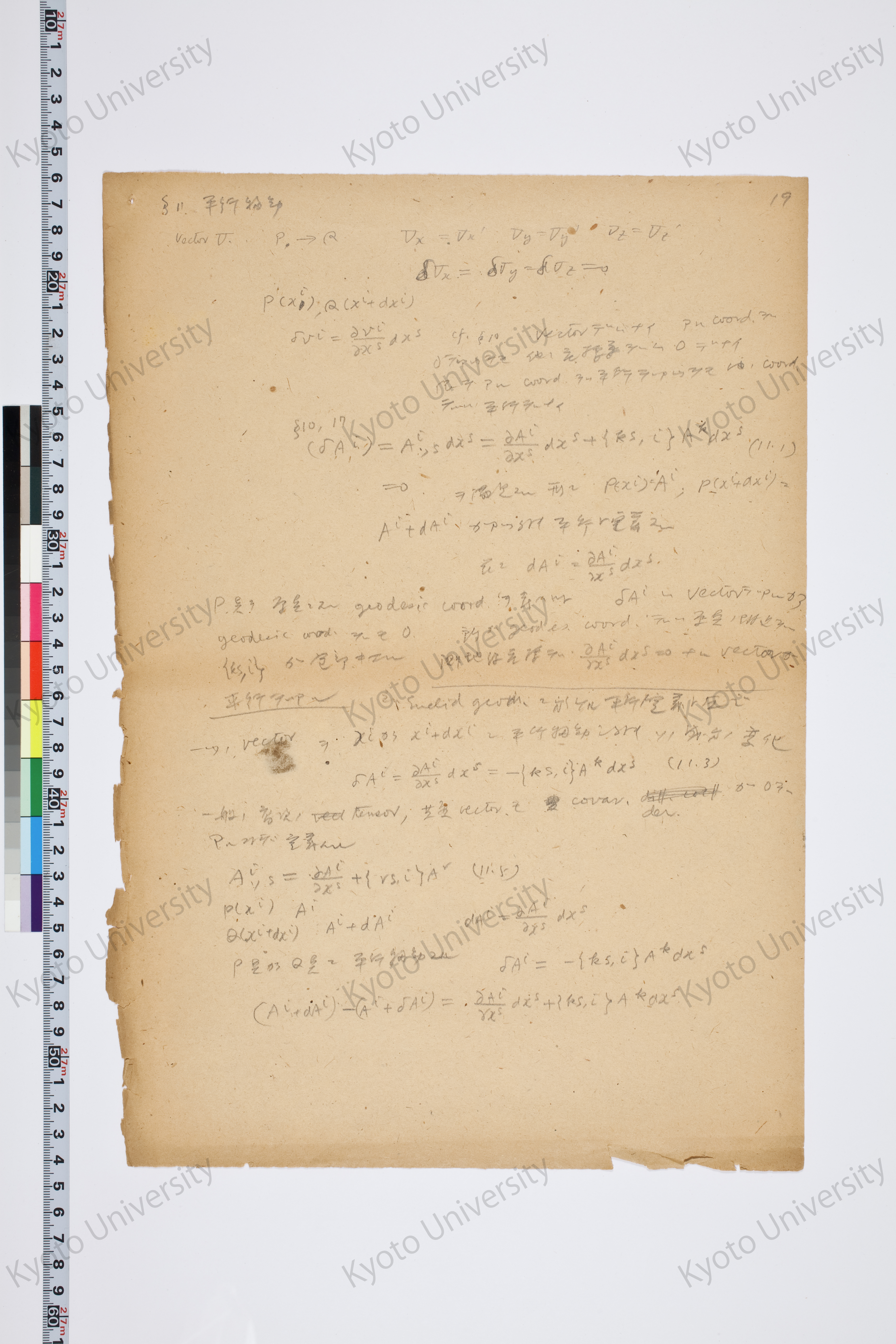 相対性理論I（湯川氏著書説明用） (24)