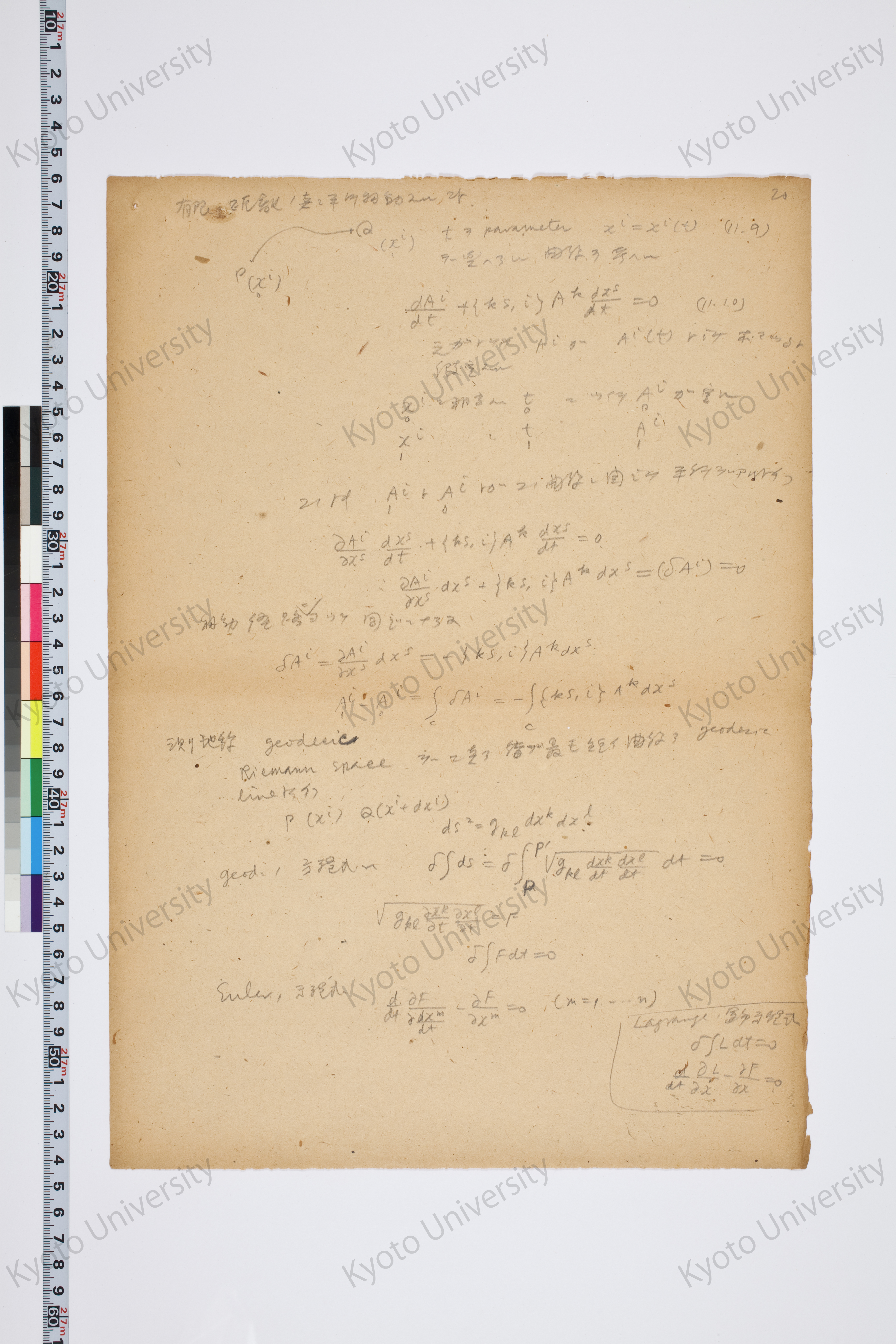 相対性理論I（湯川氏著書説明用） (25)