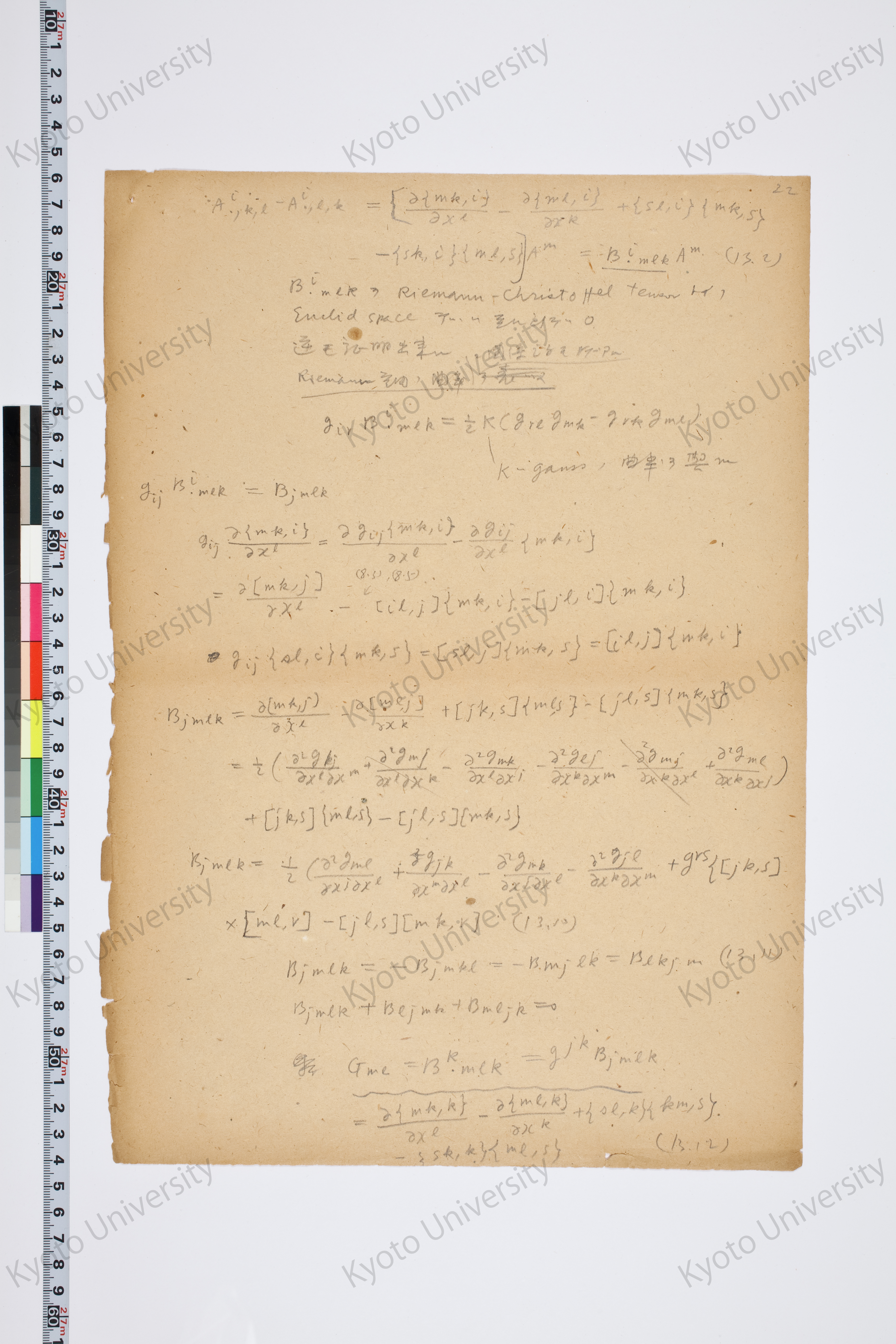 相対性理論I（湯川氏著書説明用） (27)