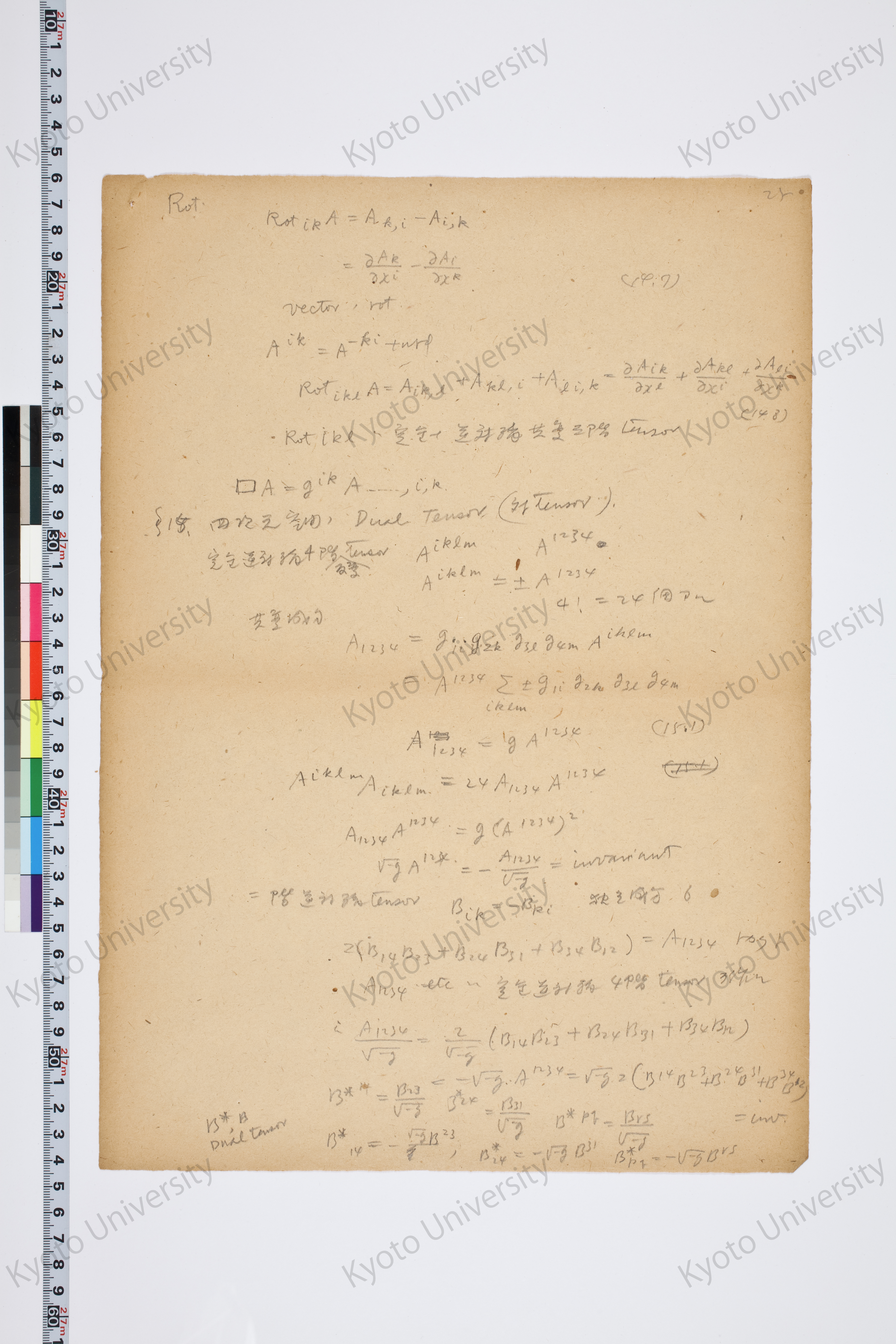 相対性理論I（湯川氏著書説明用） (30)