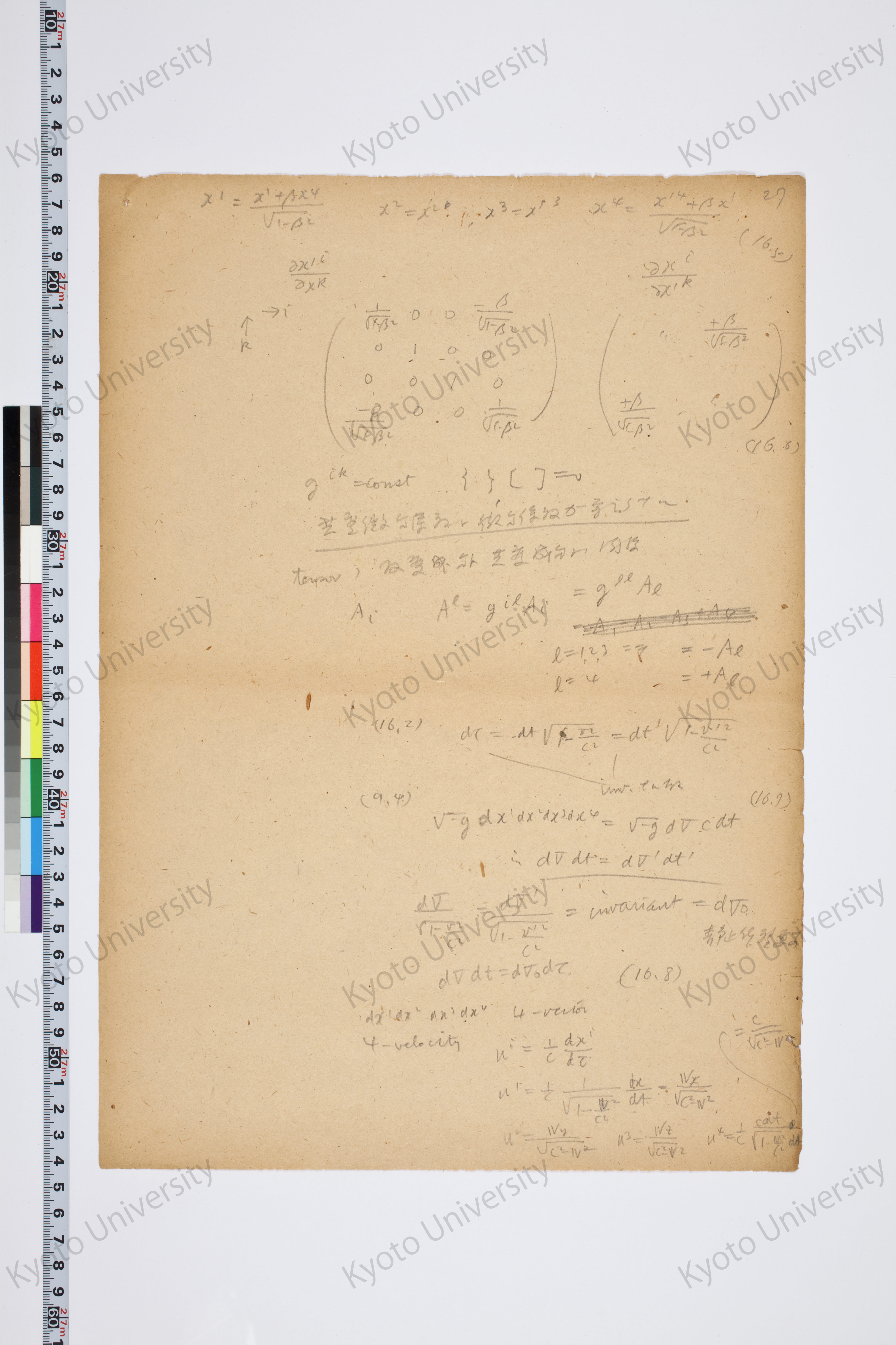 相対性理論I（湯川氏著書説明用） (31)