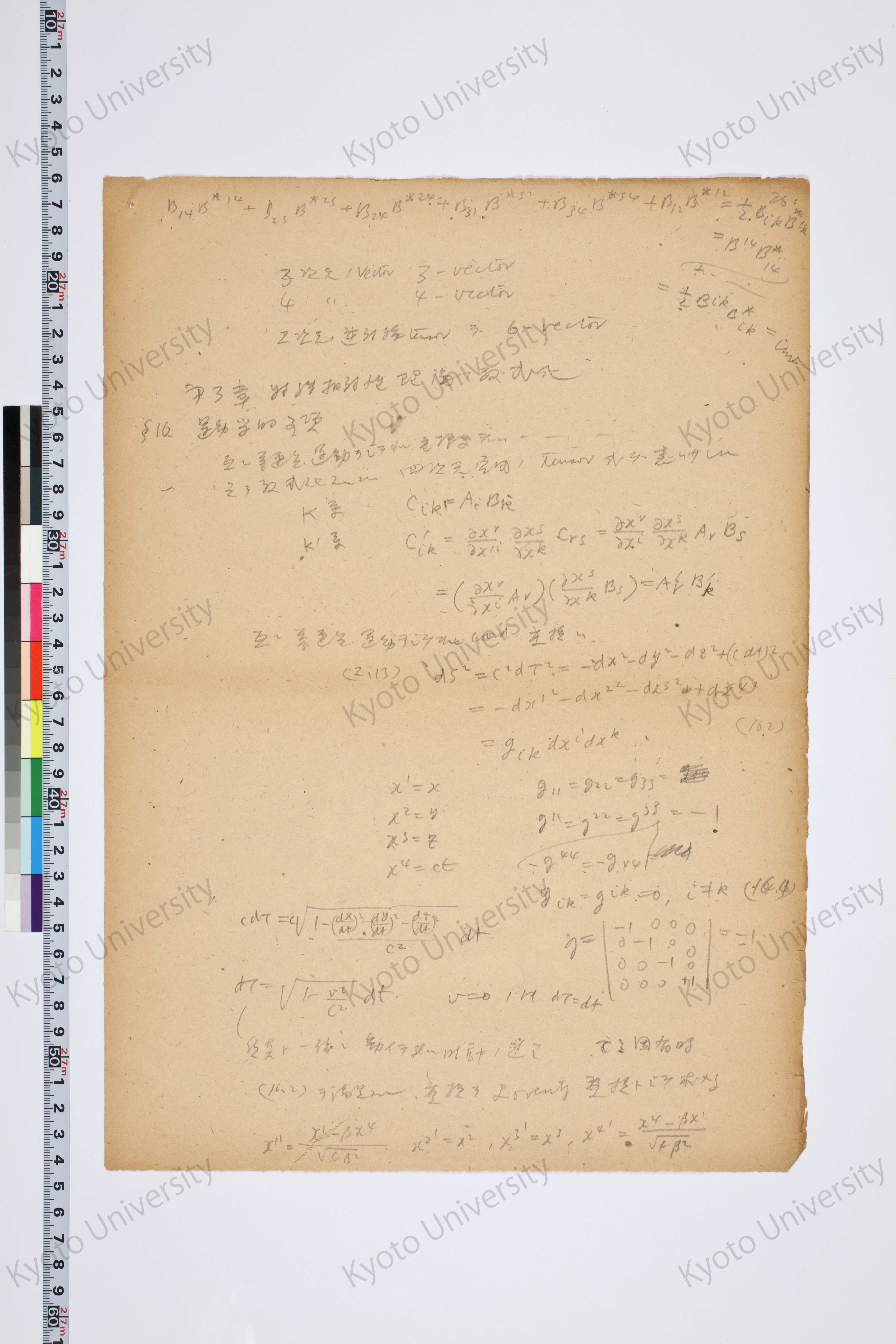 相対性理論I（湯川氏著書説明用） (32)