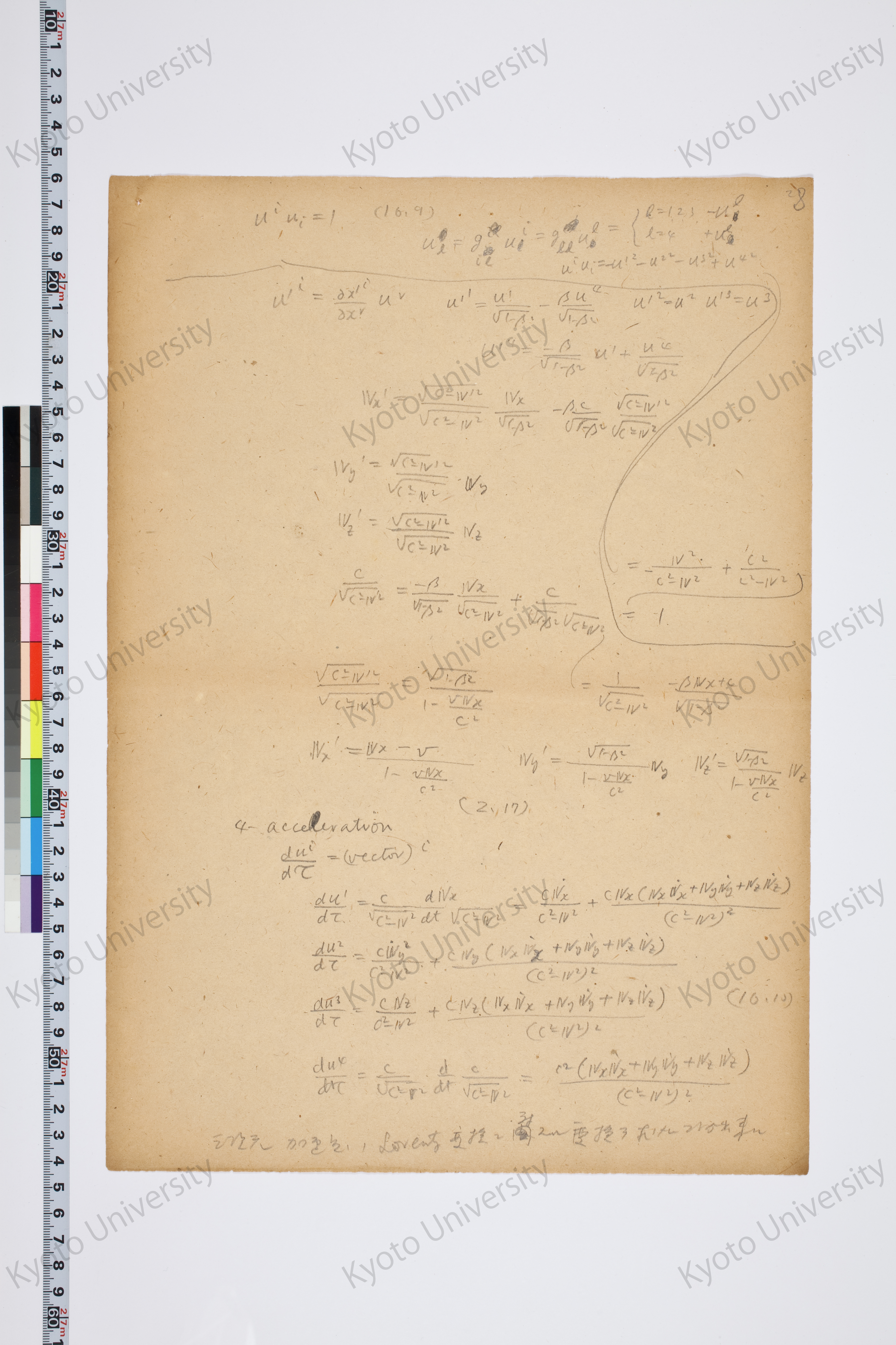 相対性理論I（湯川氏著書説明用） (33)