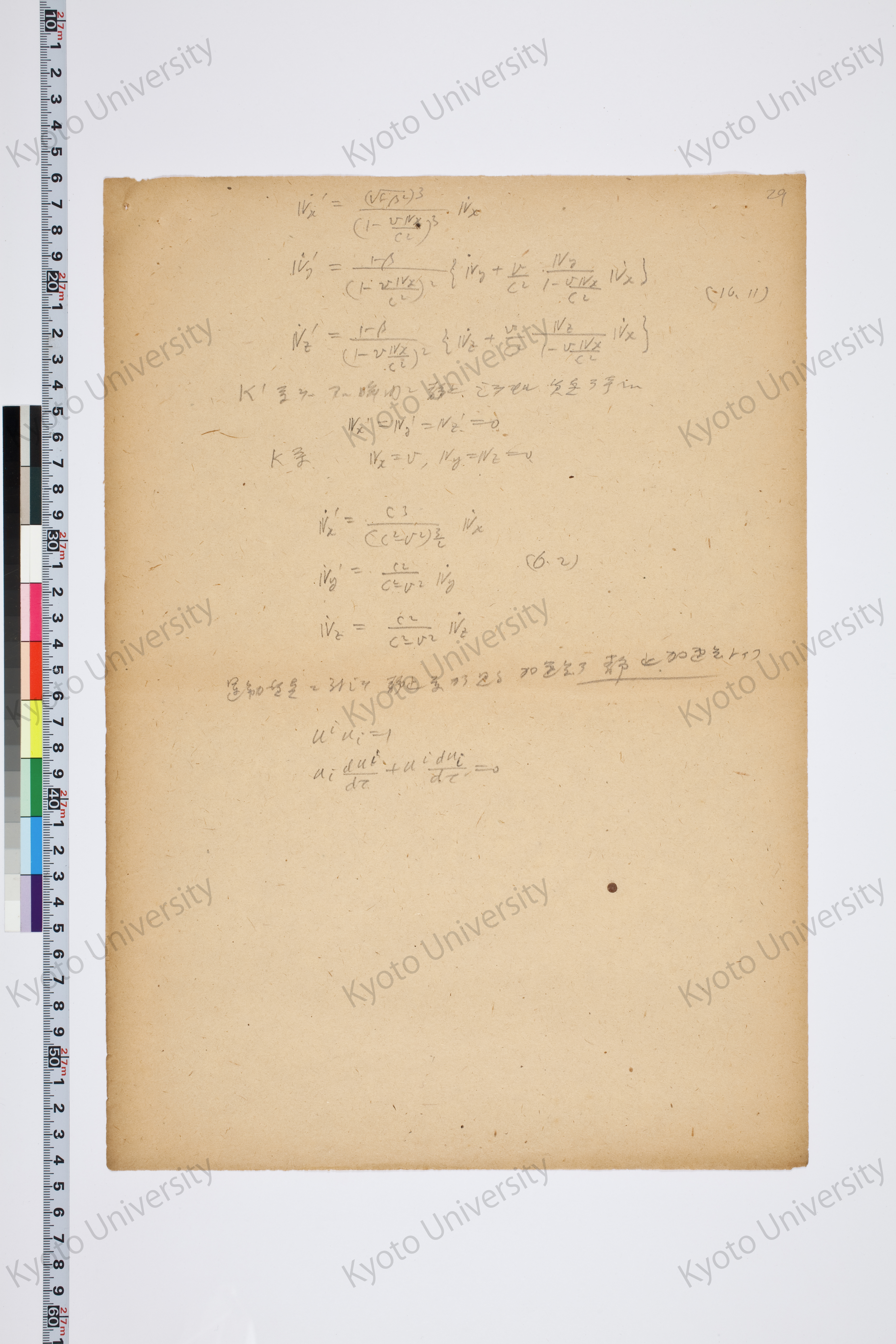 相対性理論I（湯川氏著書説明用） (34)