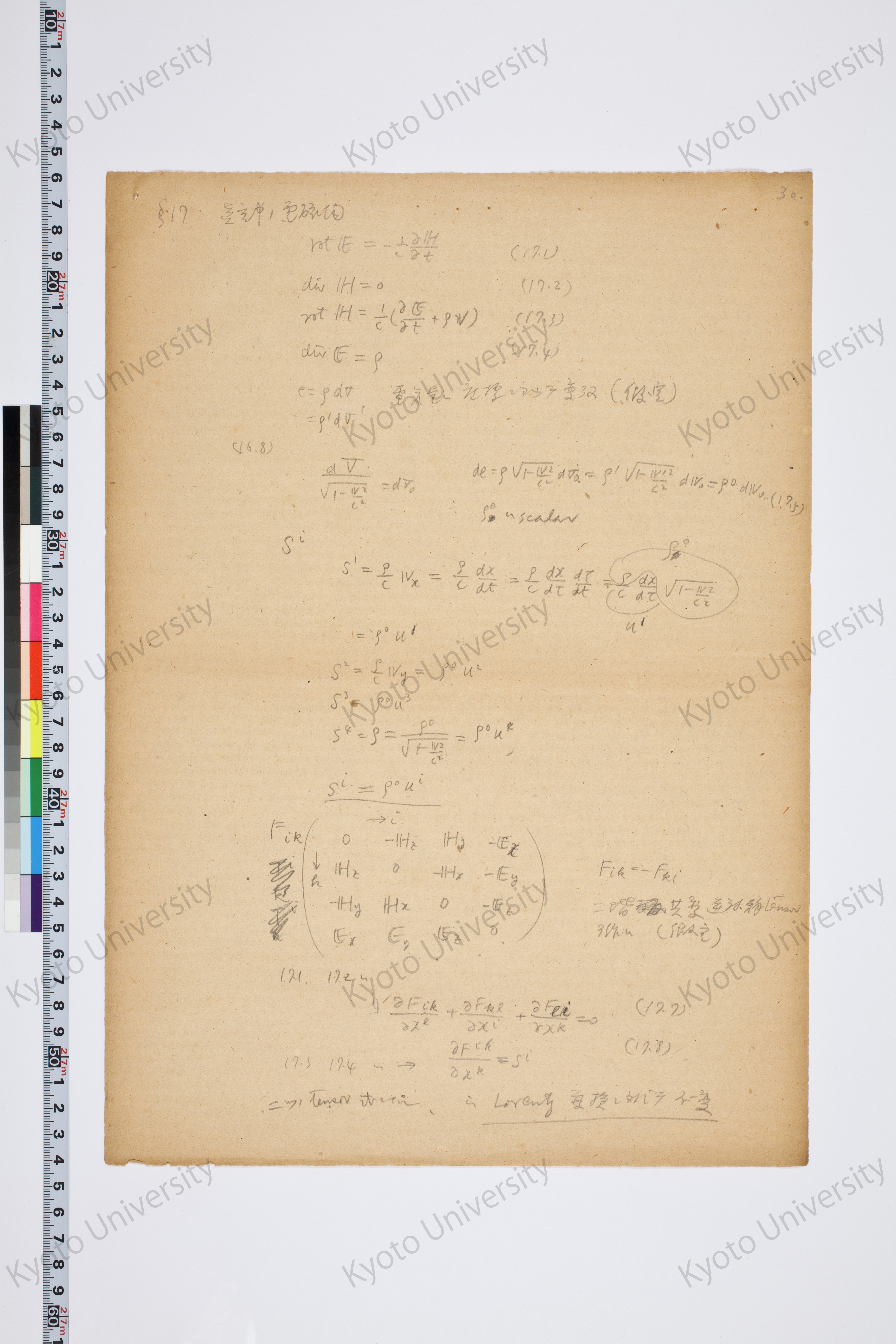 相対性理論I（湯川氏著書説明用） (35)