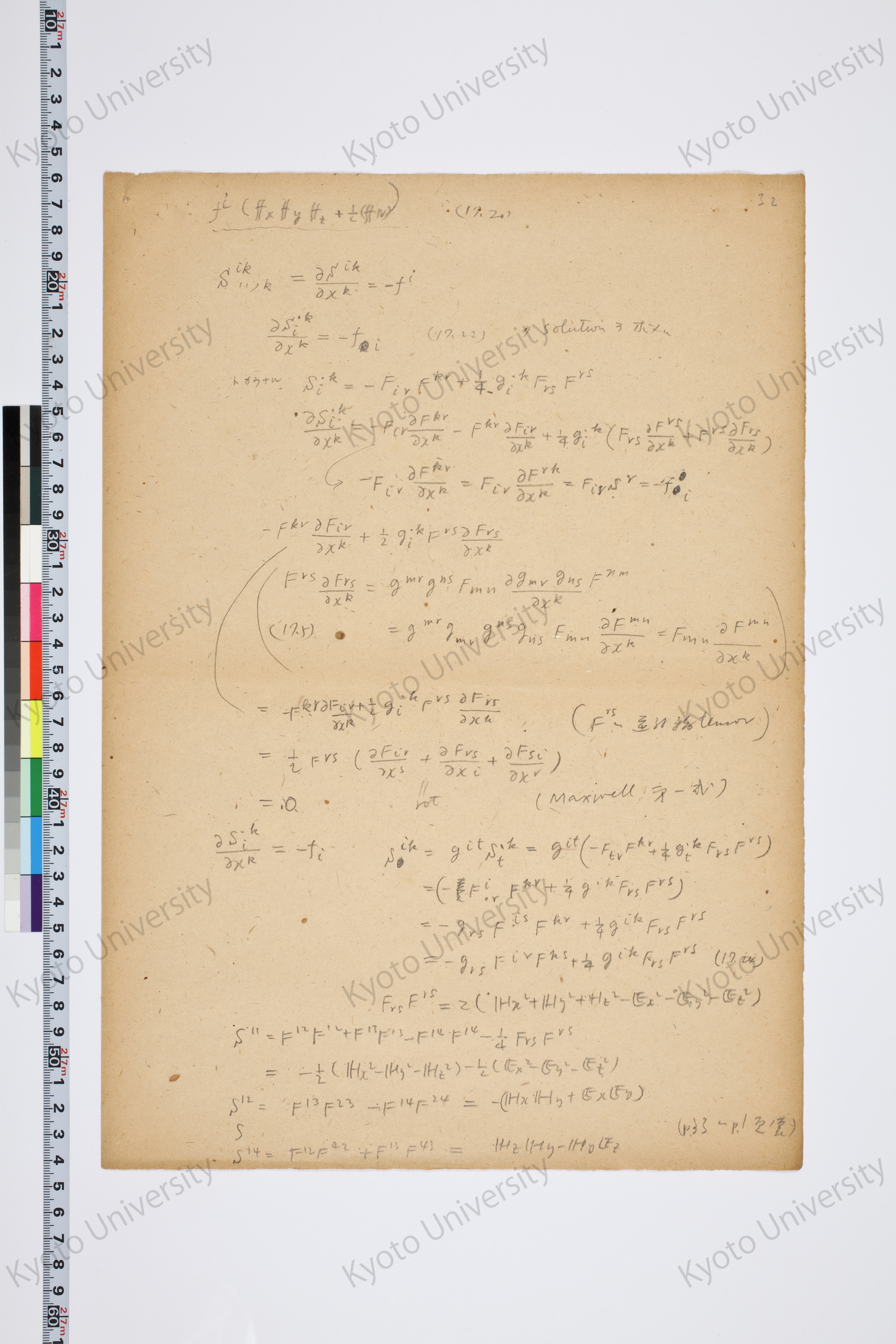 相対性理論I（湯川氏著書説明用） (38)