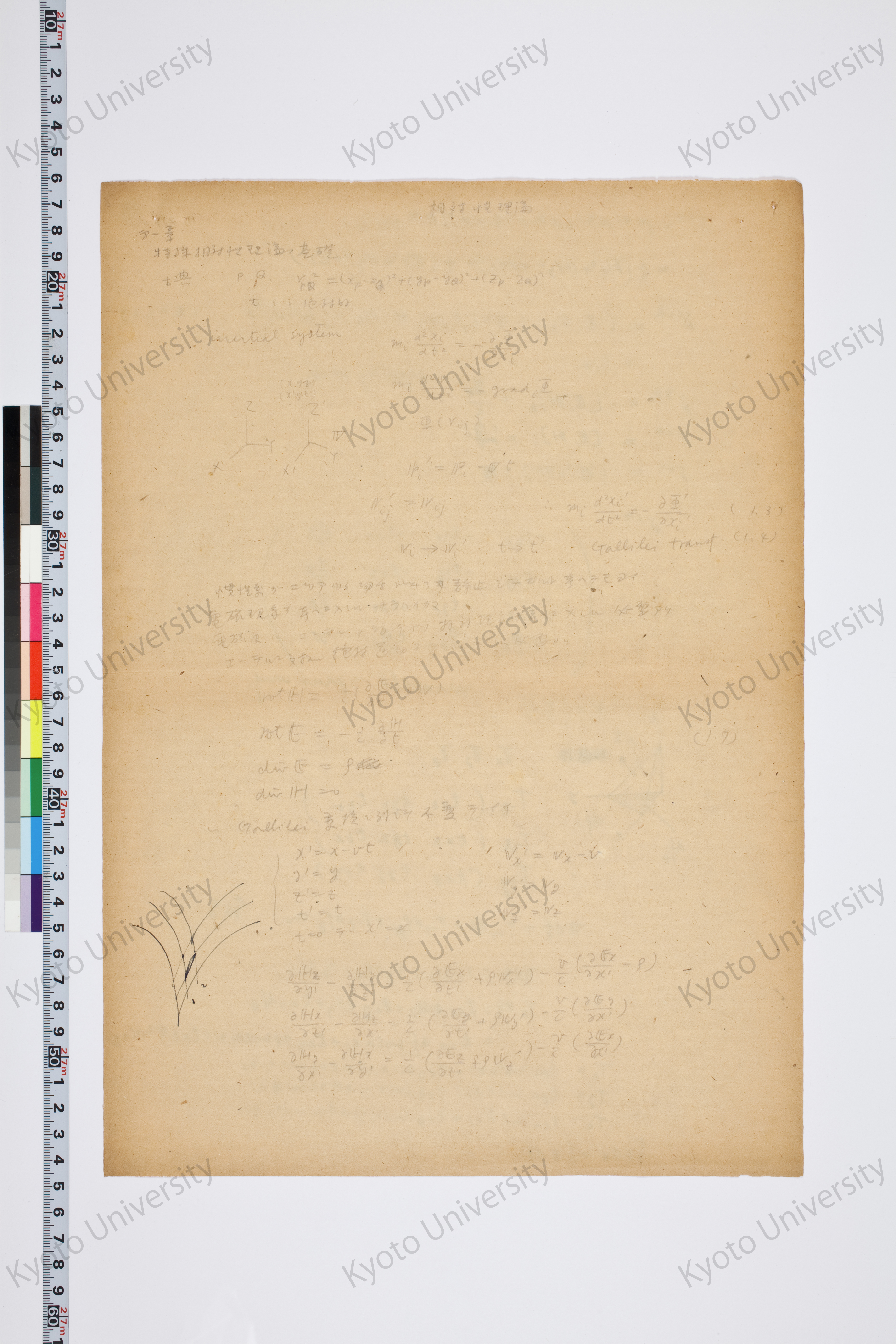 相対性理論I（湯川氏著書説明用） (40)