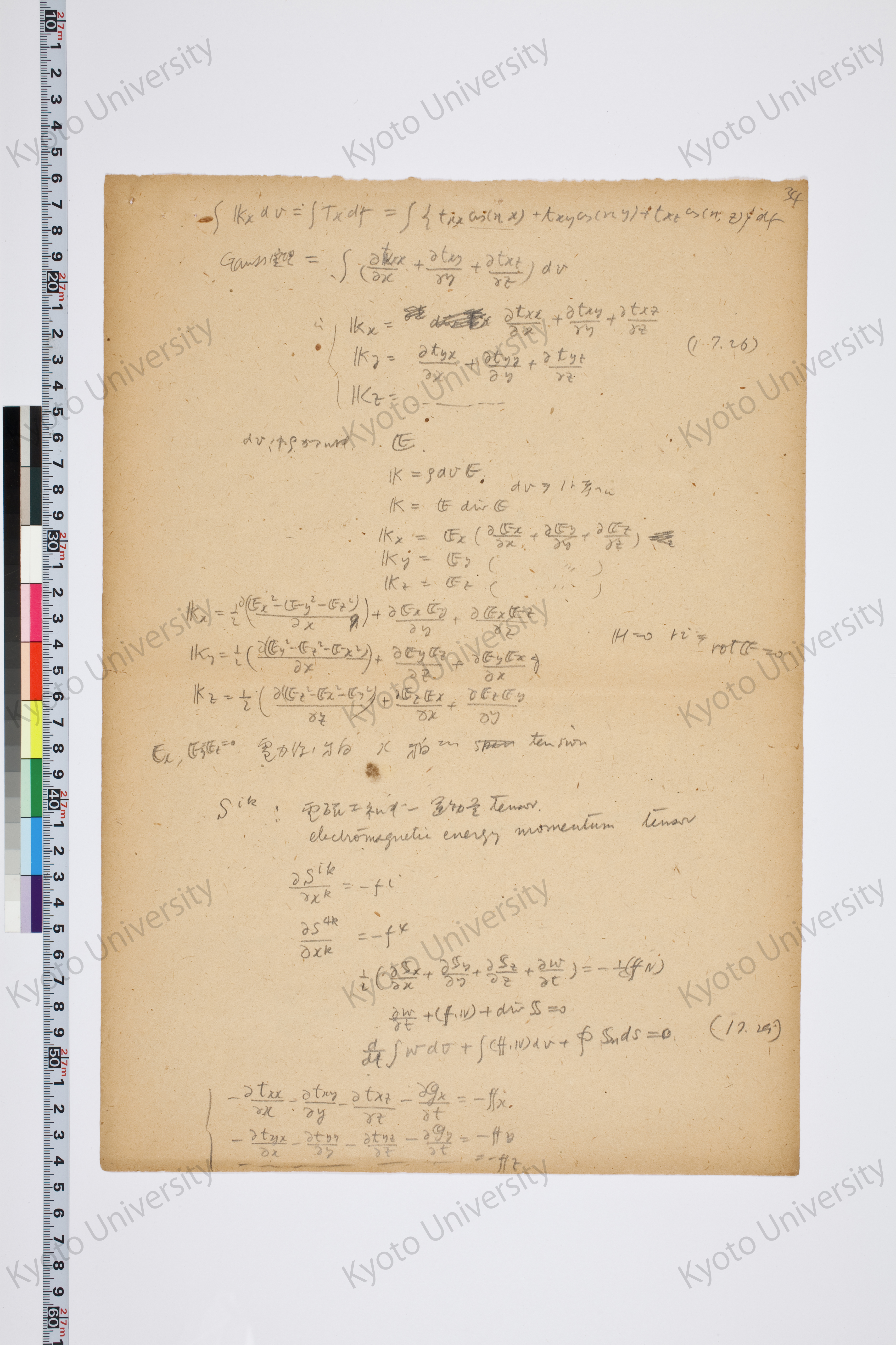 相対性理論I（湯川氏著書説明用） (41)