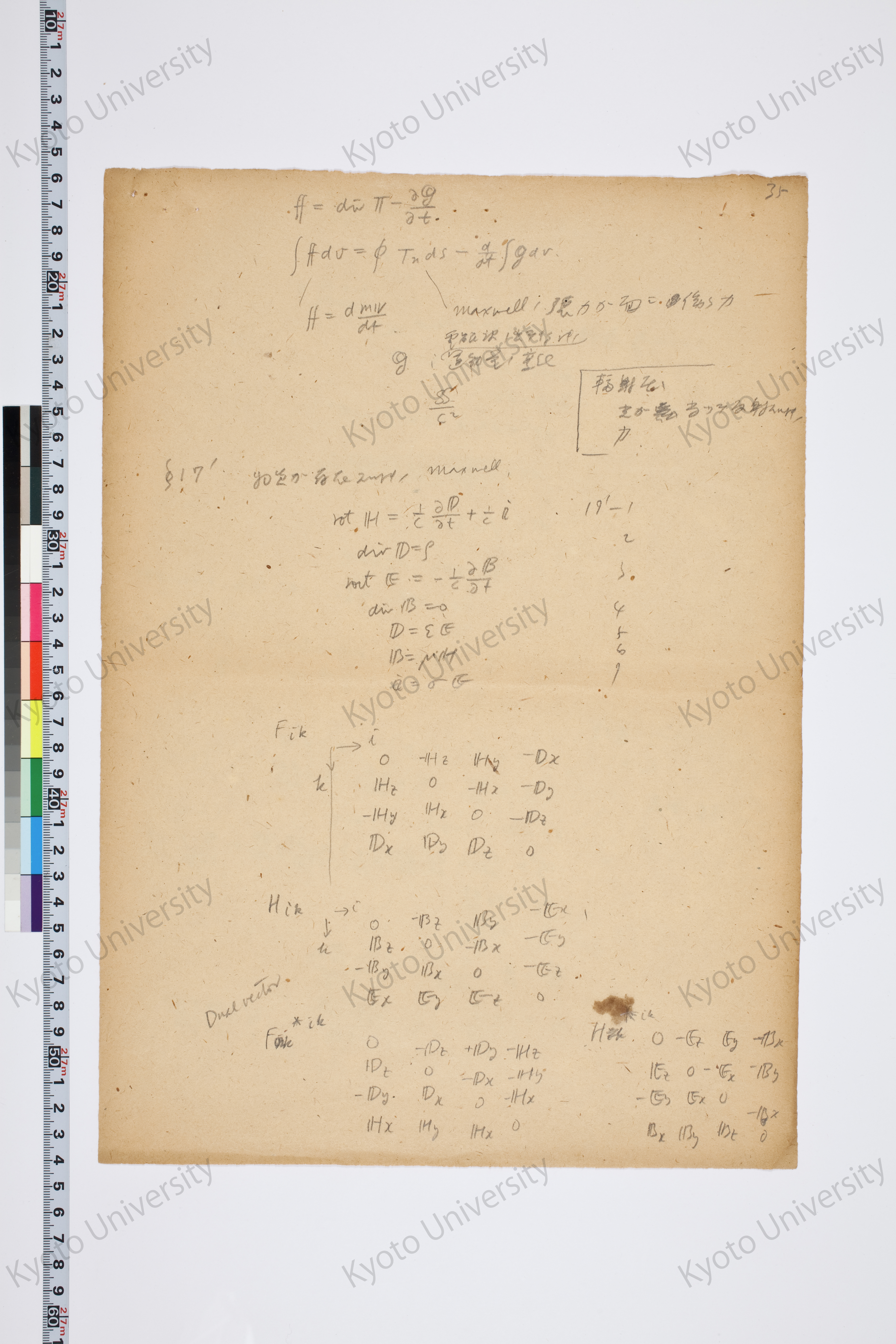 相対性理論I（湯川氏著書説明用） (43)
