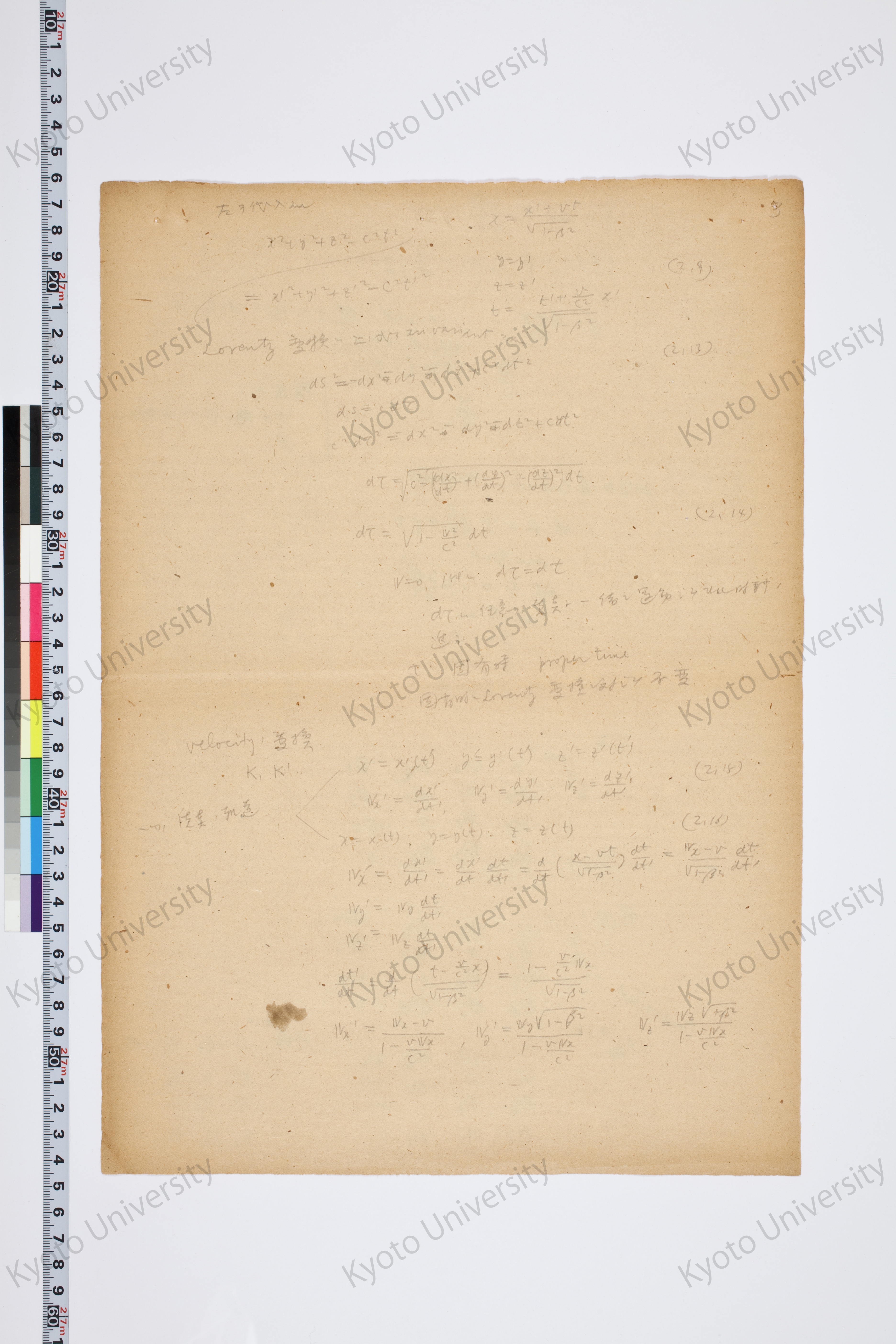 相対性理論I（湯川氏著書説明用） (44)