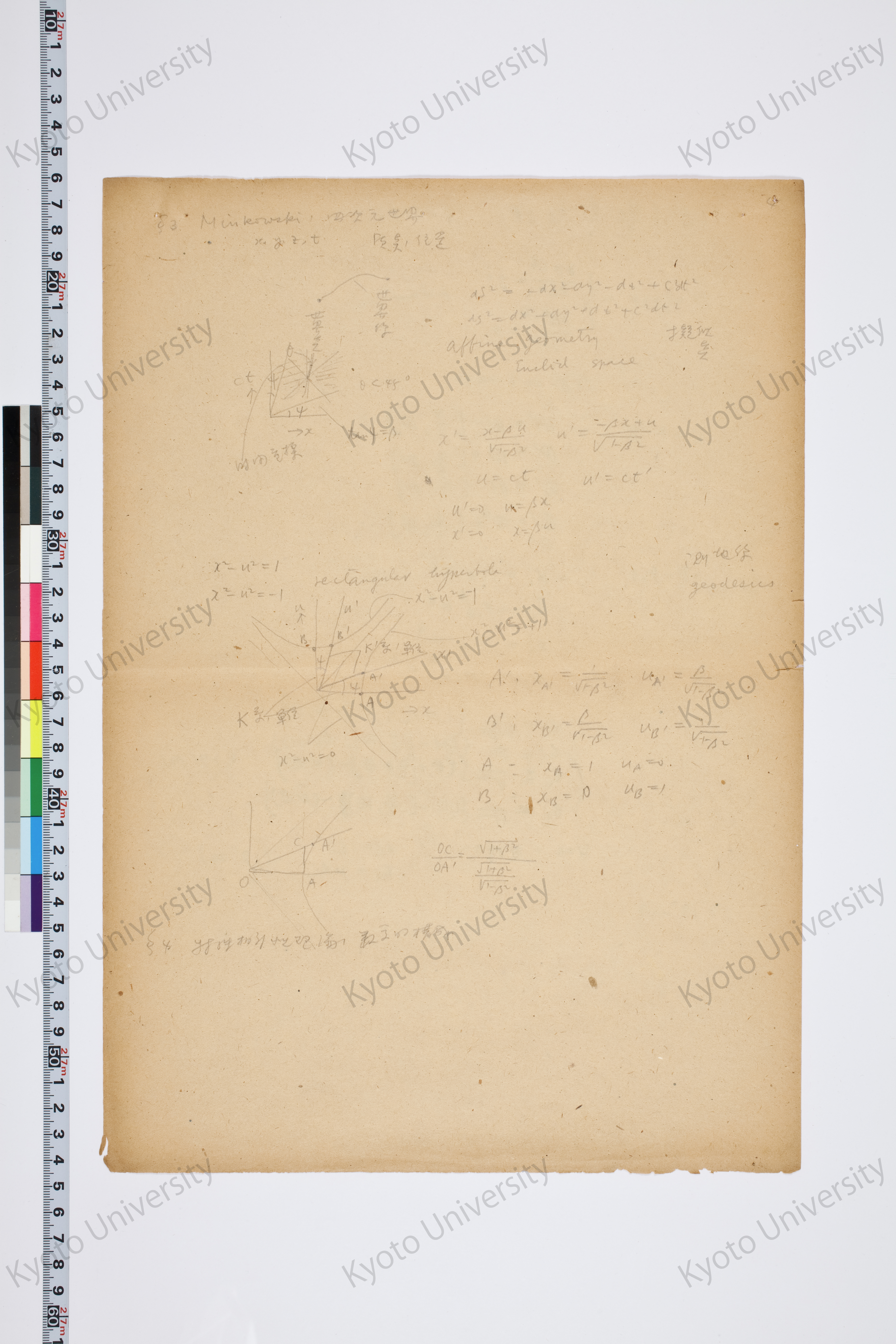 相対性理論I（湯川氏著書説明用） (46)