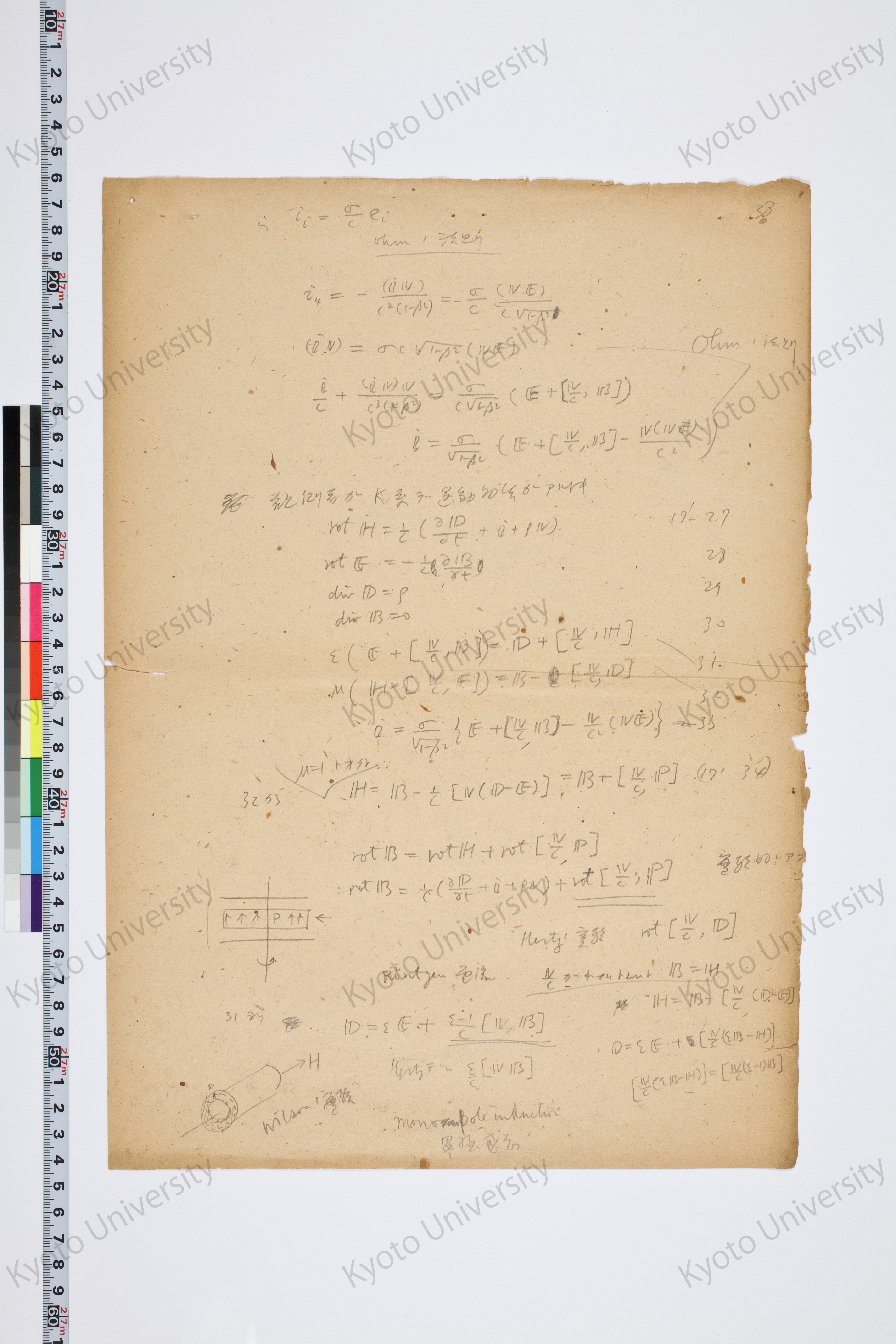 相対性理論I（湯川氏著書説明用） (48)