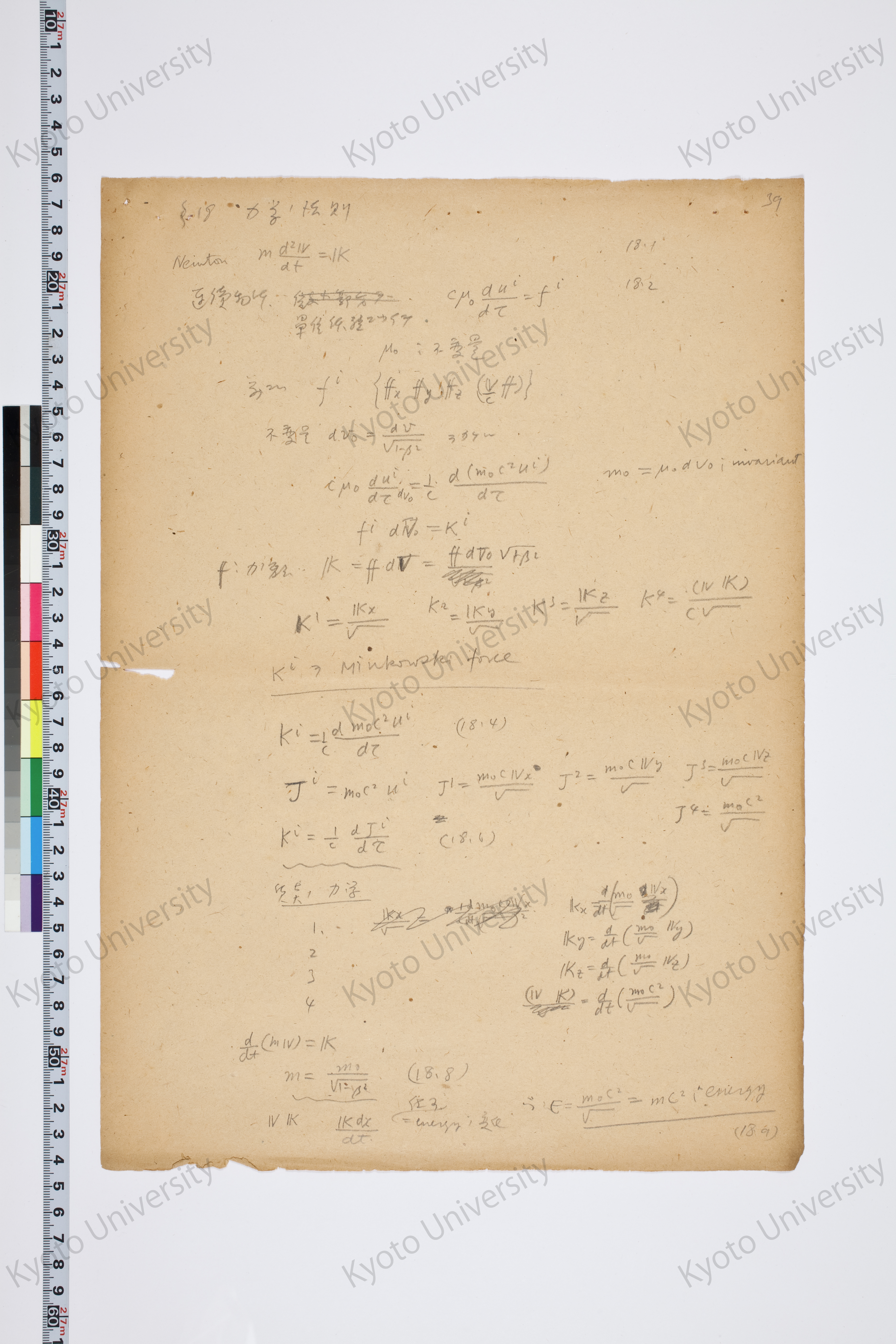 相対性理論I（湯川氏著書説明用） (49)