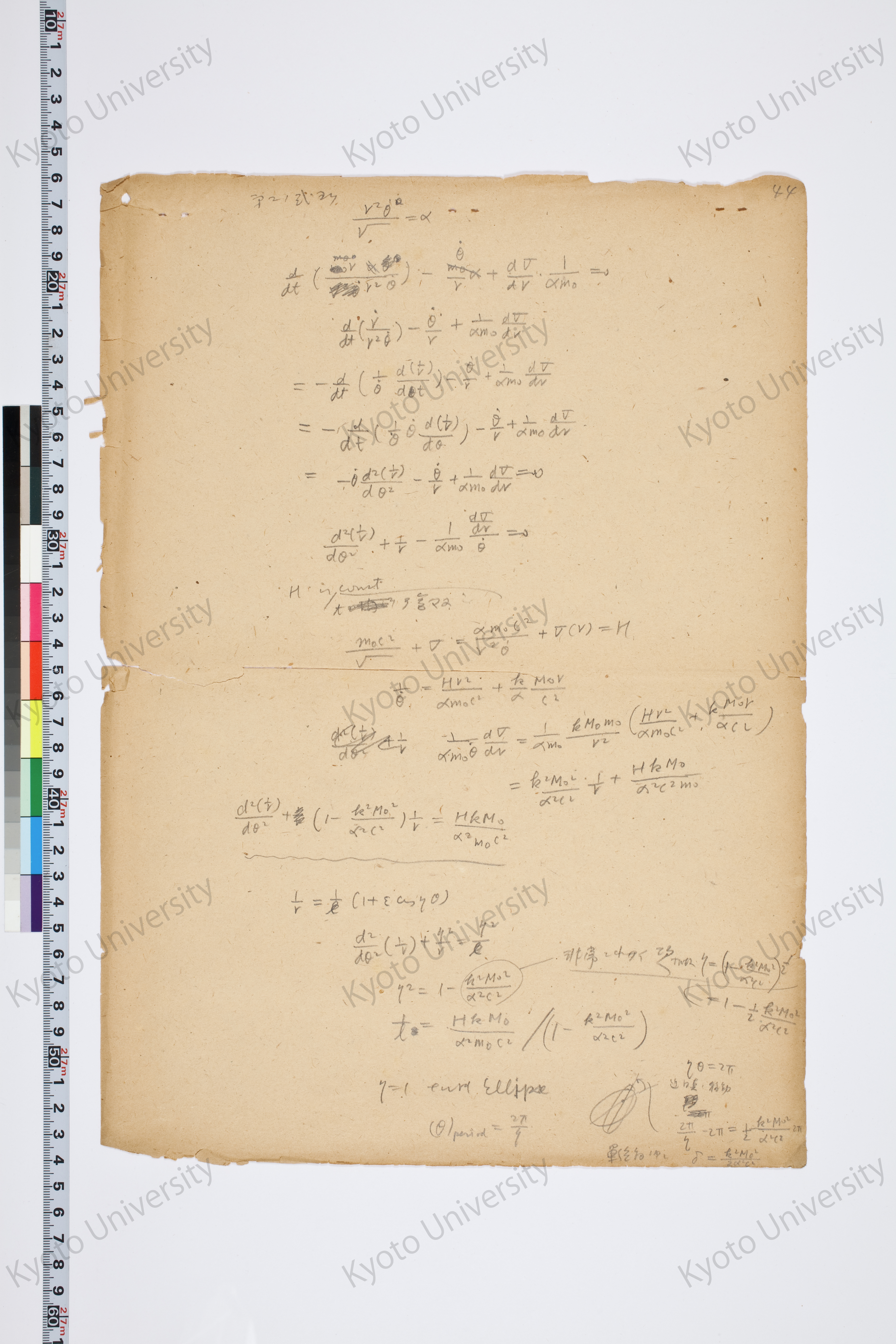 相対性理論I（湯川氏著書説明用） (54)