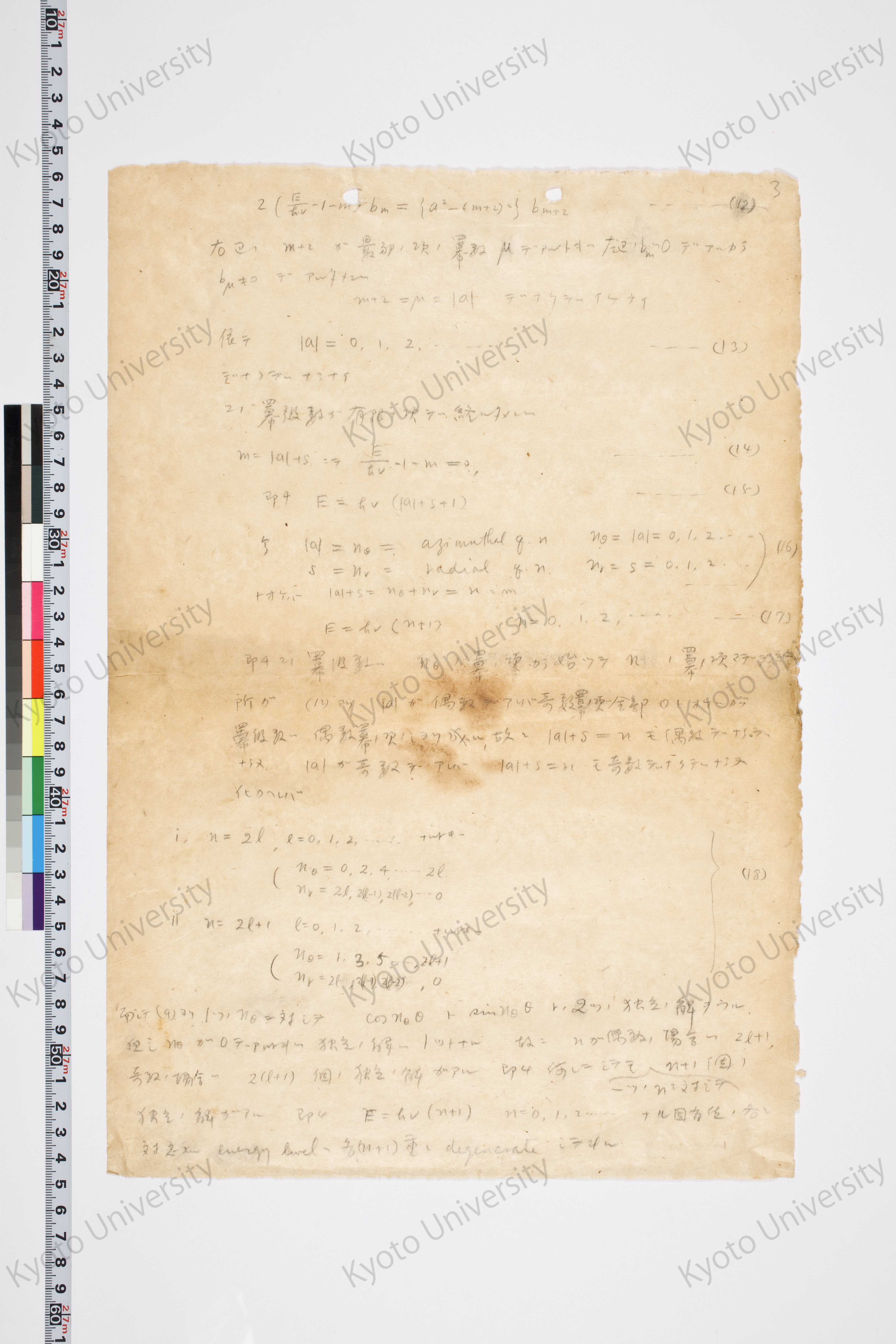 湯川氏「量子力学序説」問題解答 (1)