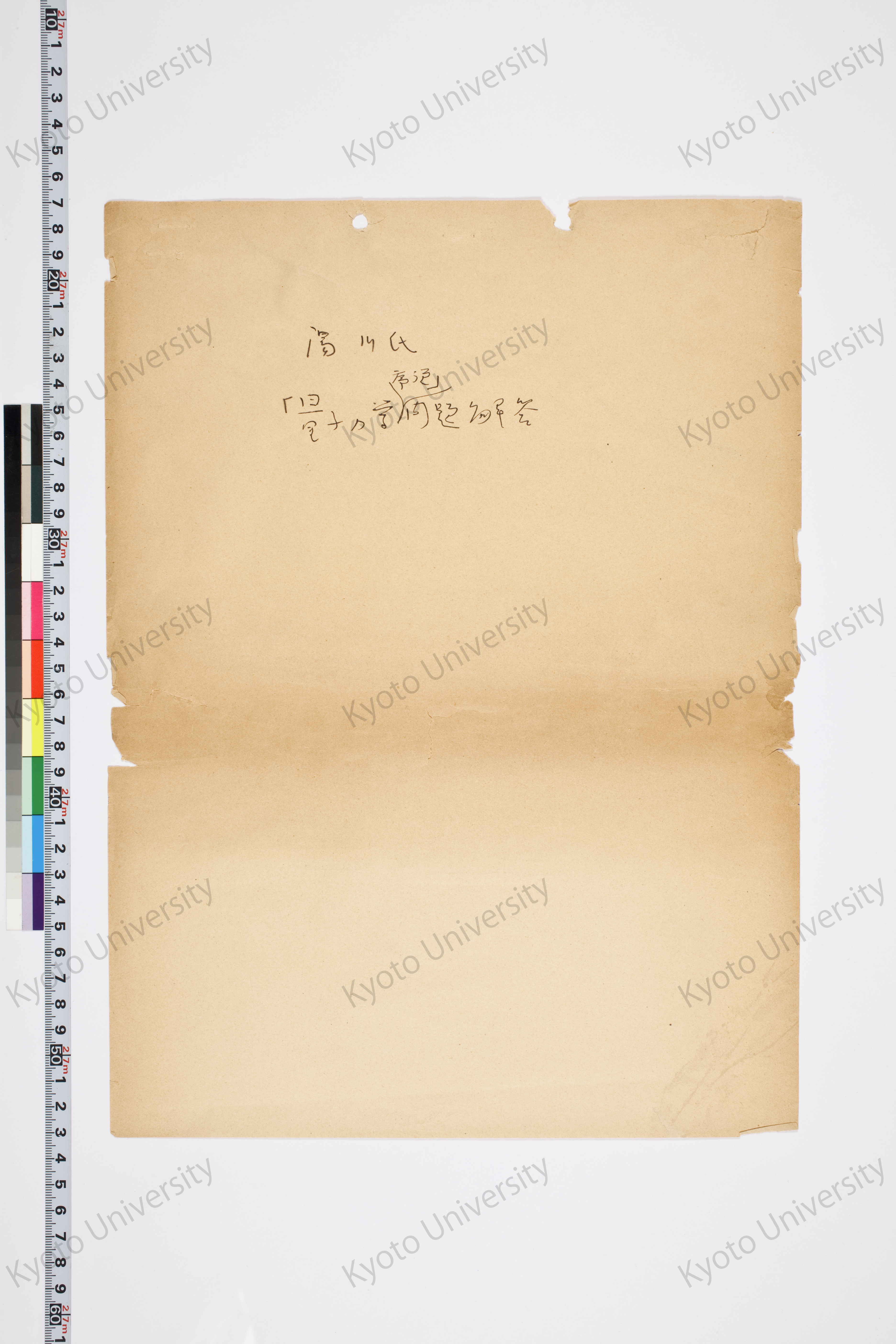 湯川氏「量子力学序説」問題解答 (3)