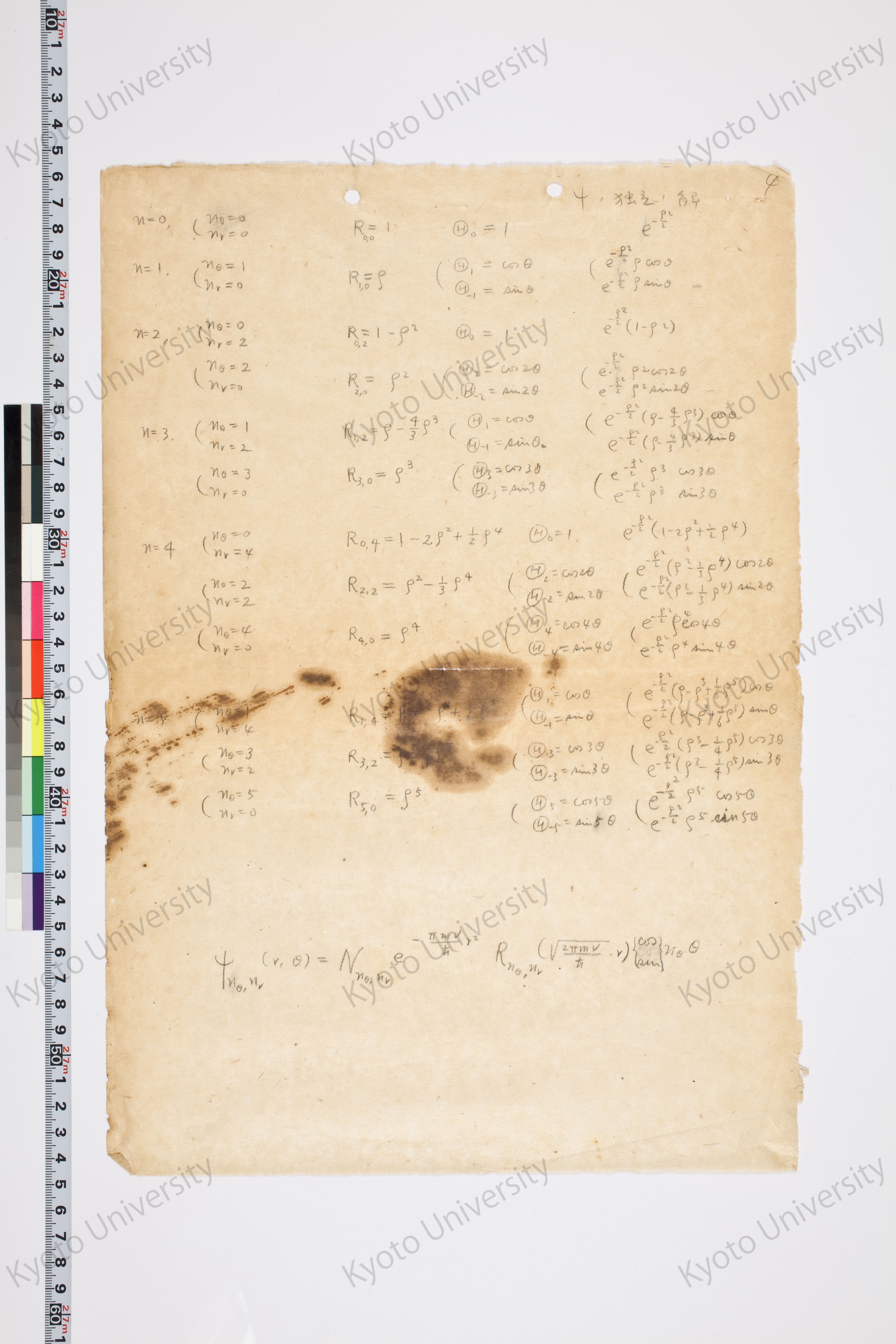 湯川氏「量子力学序説」問題解答 (4)