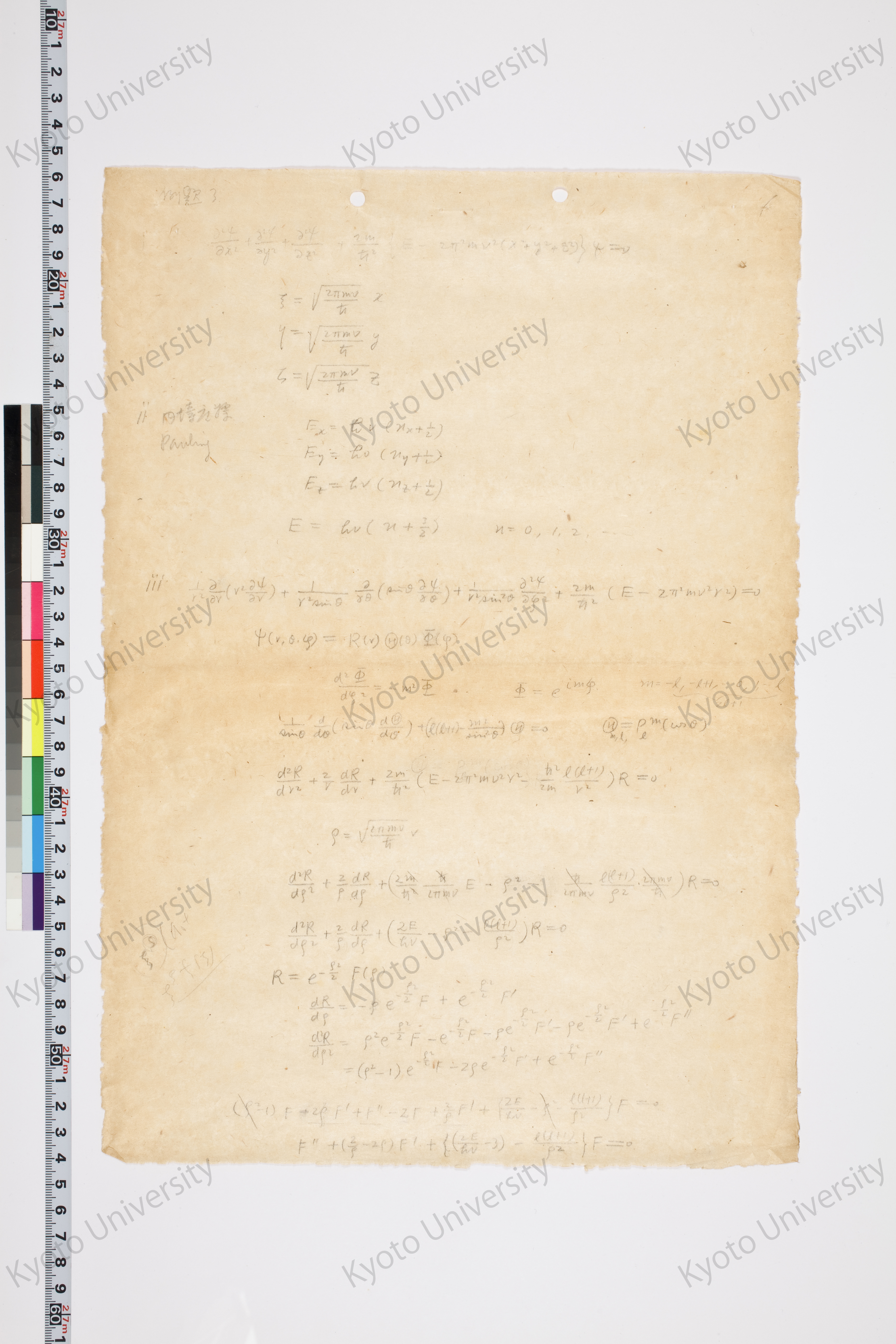 湯川氏「量子力学序説」問題解答 (8)