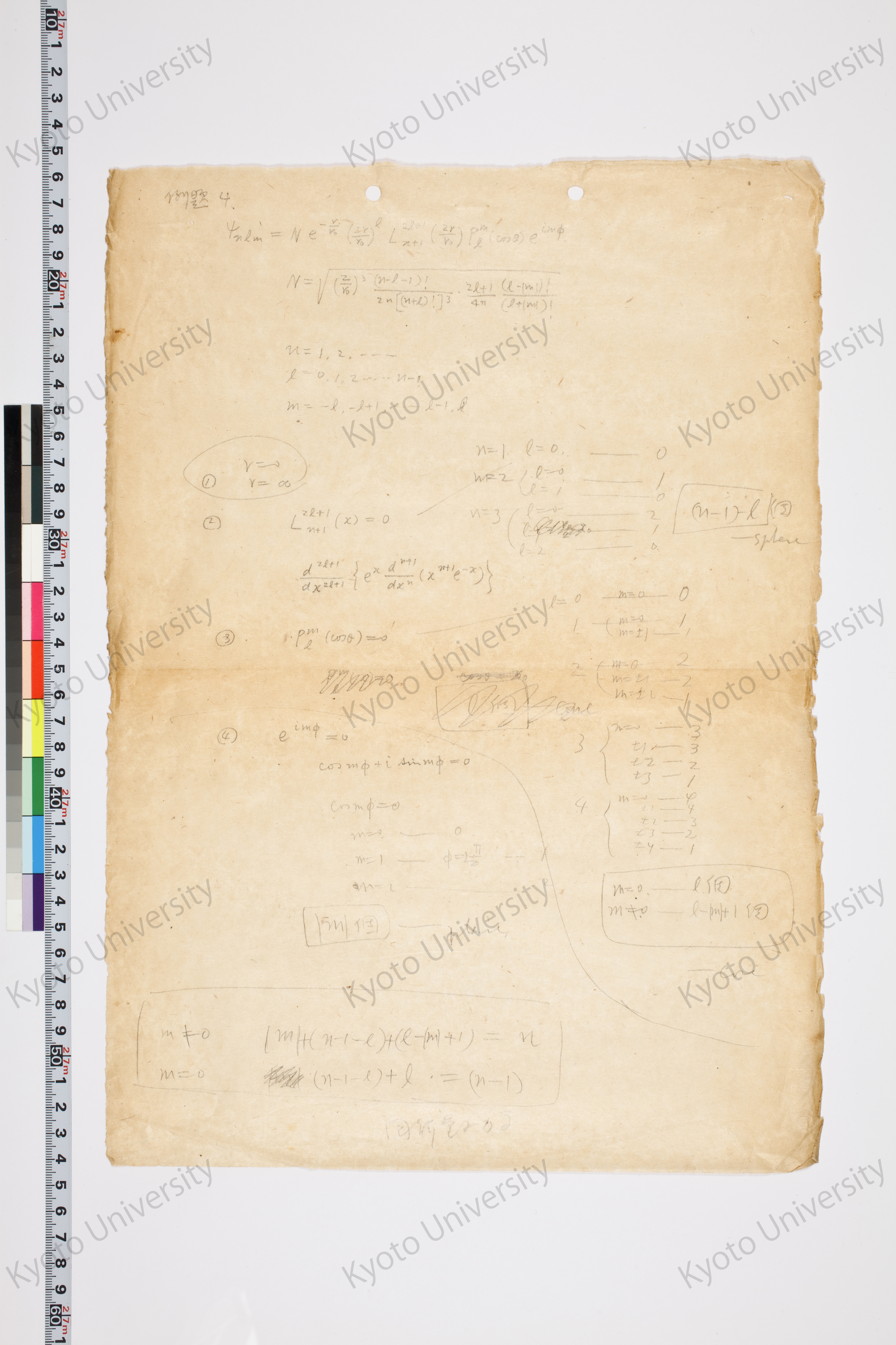 湯川氏「量子力学序説」問題解答 (11)