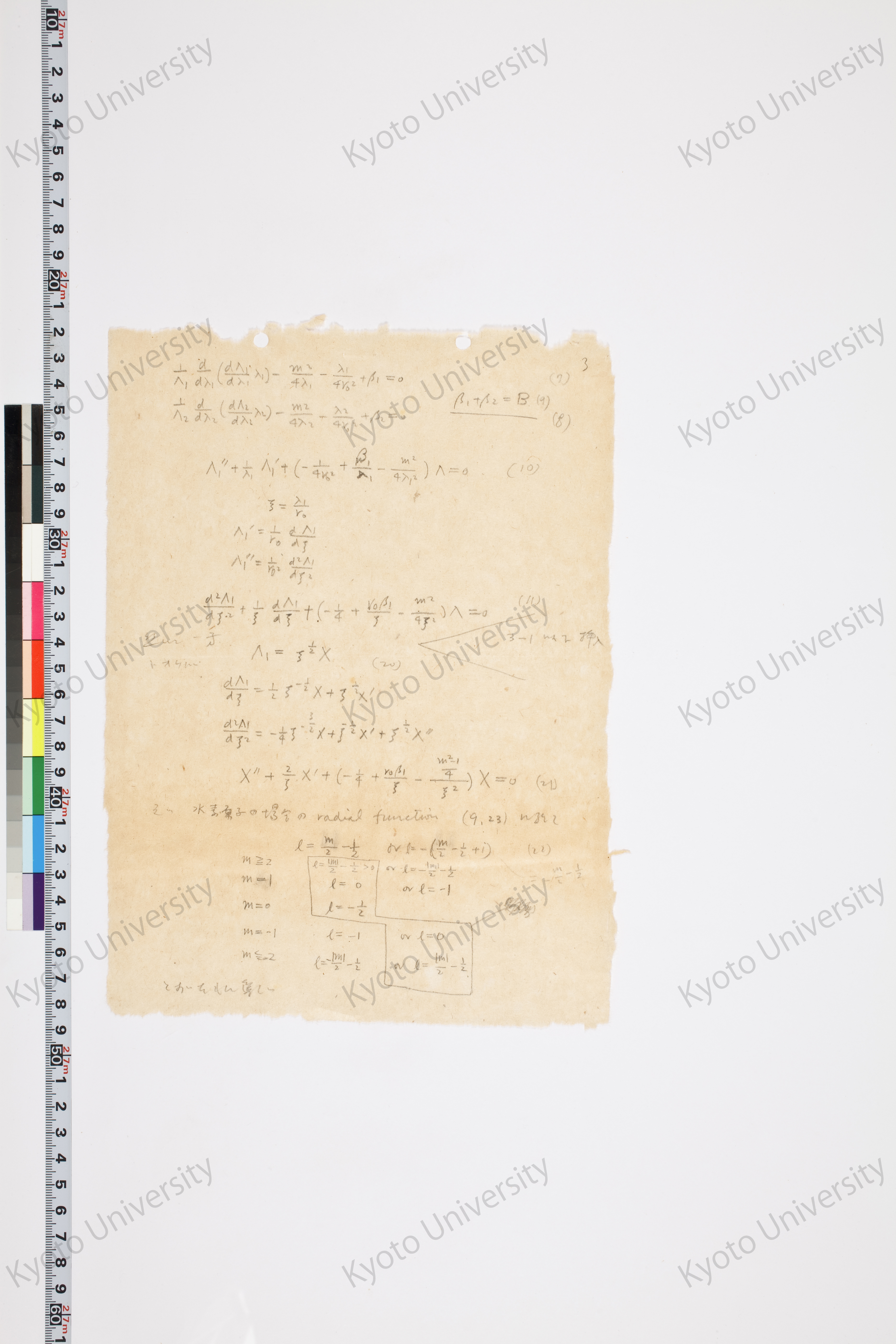 湯川氏「量子力学序説」問題解答 (14)