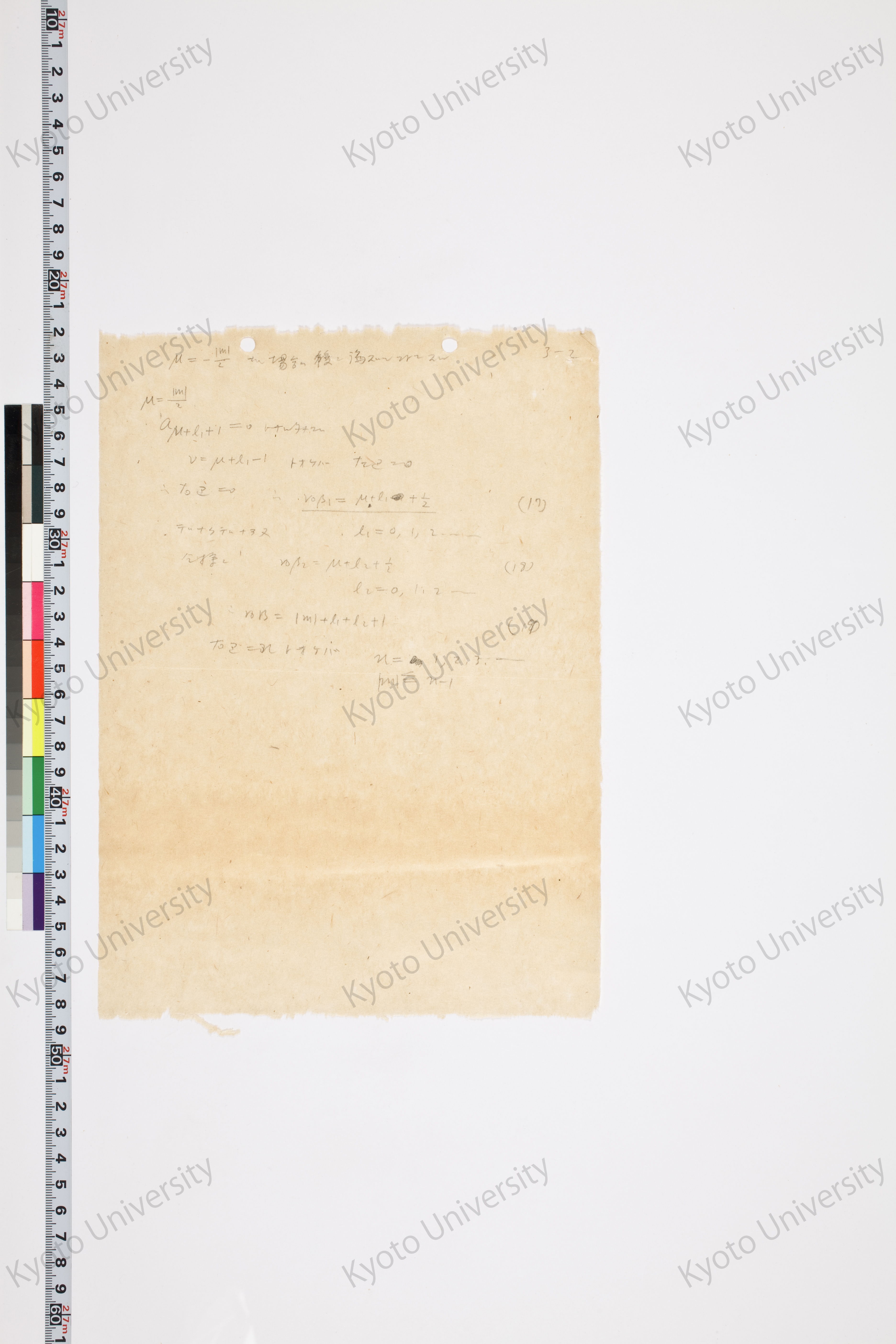 湯川氏「量子力学序説」問題解答 (16)