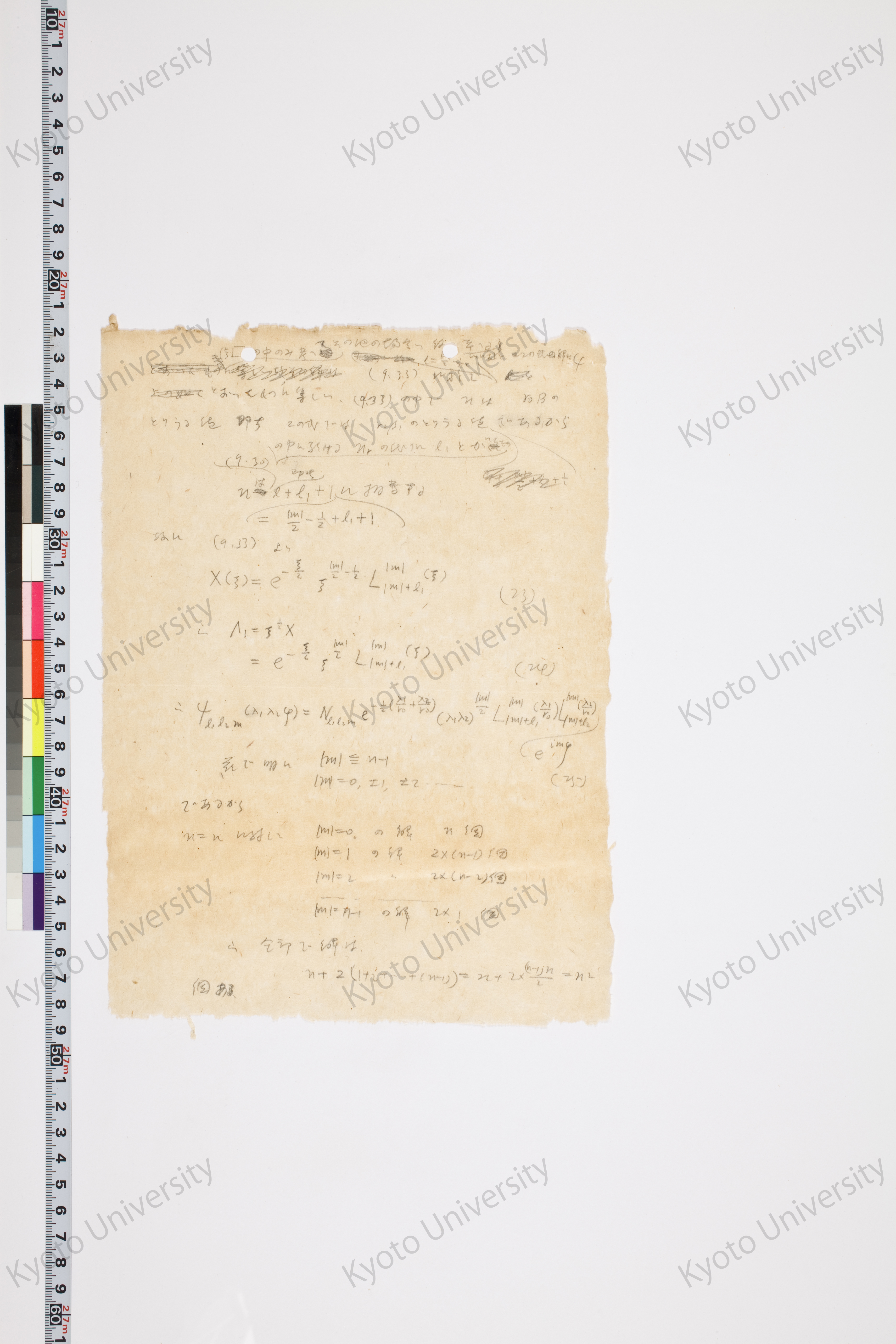 湯川氏「量子力学序説」問題解答 (17)