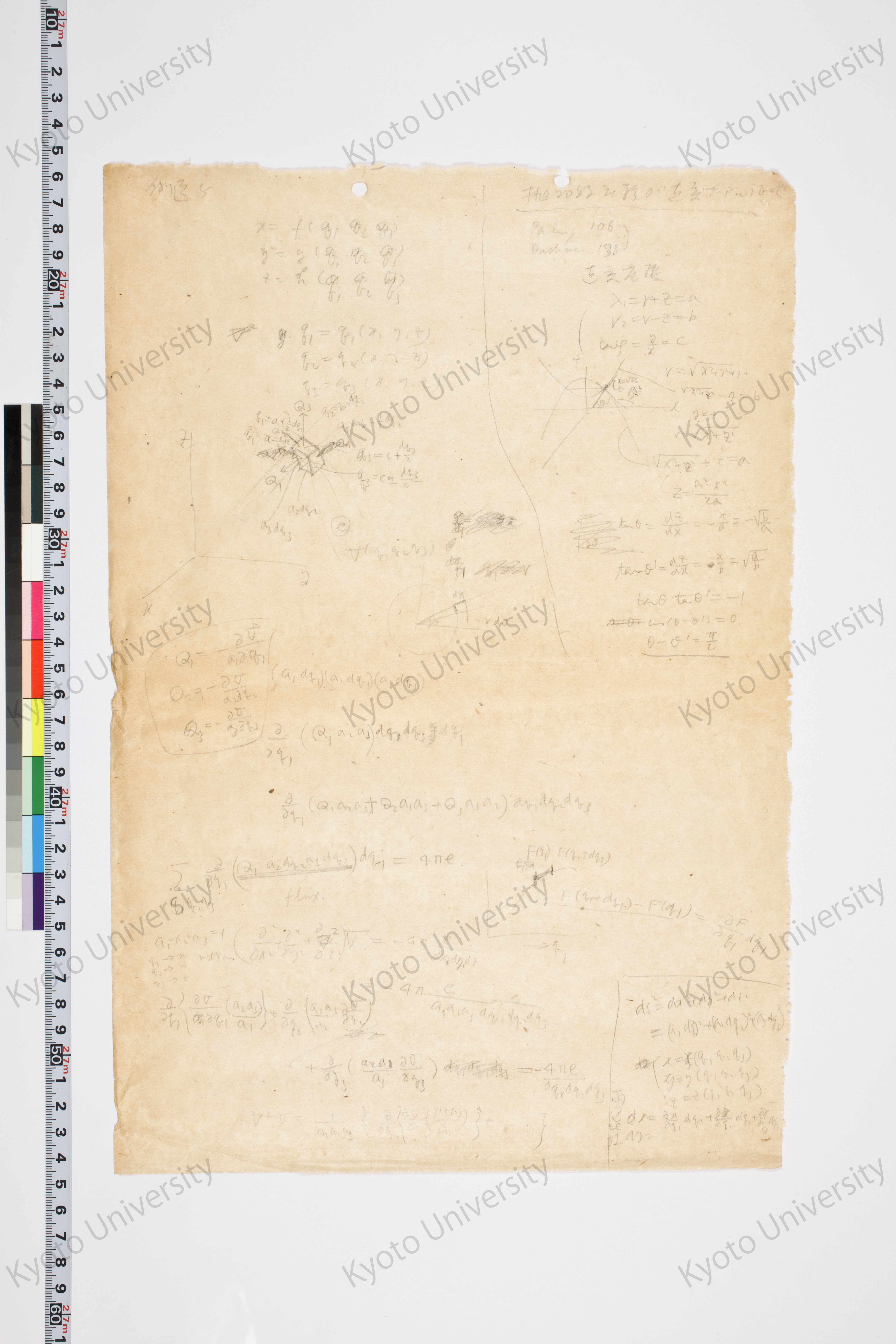 湯川氏「量子力学序説」問題解答 (19)