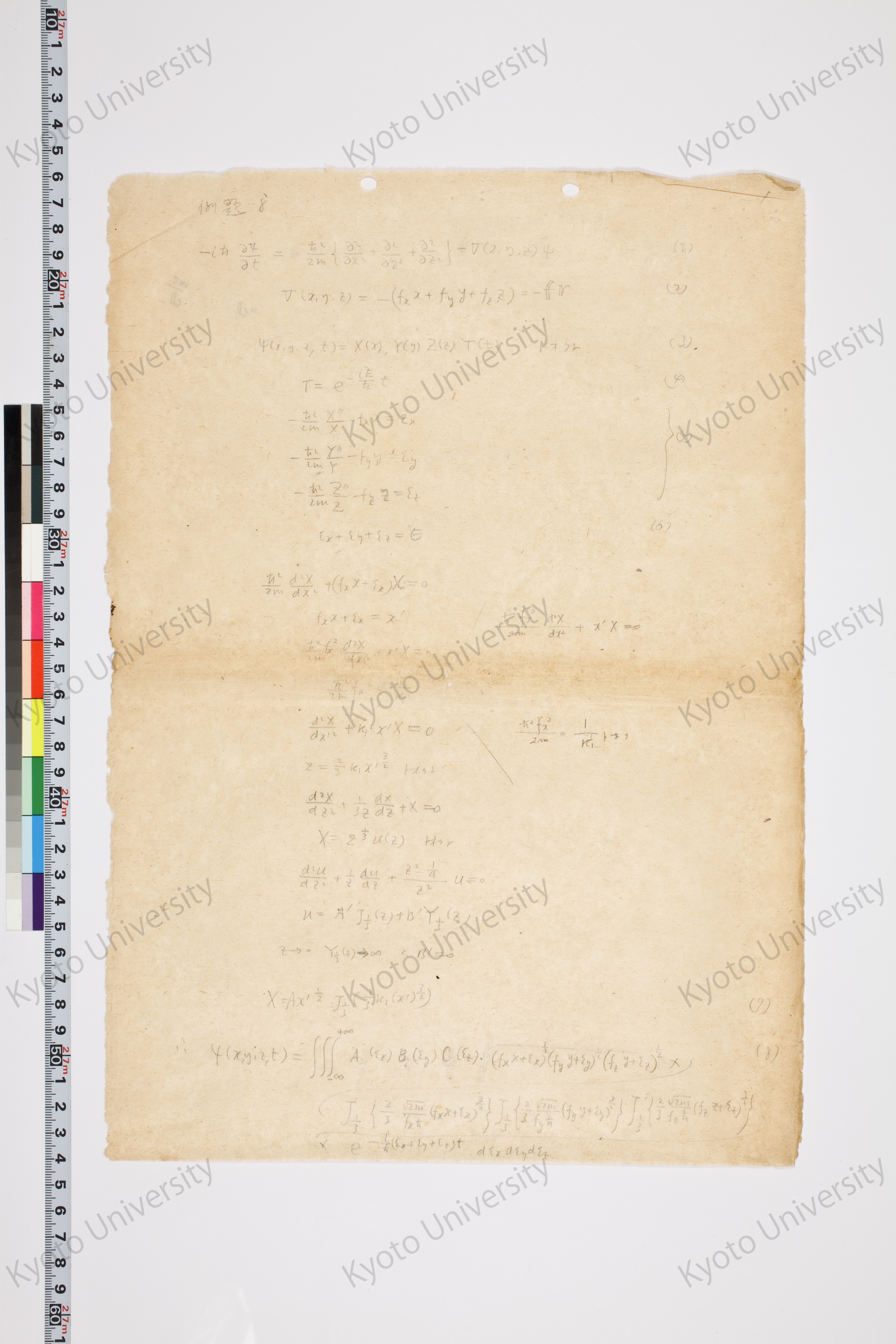 湯川氏「量子力学序説」問題解答 (44)